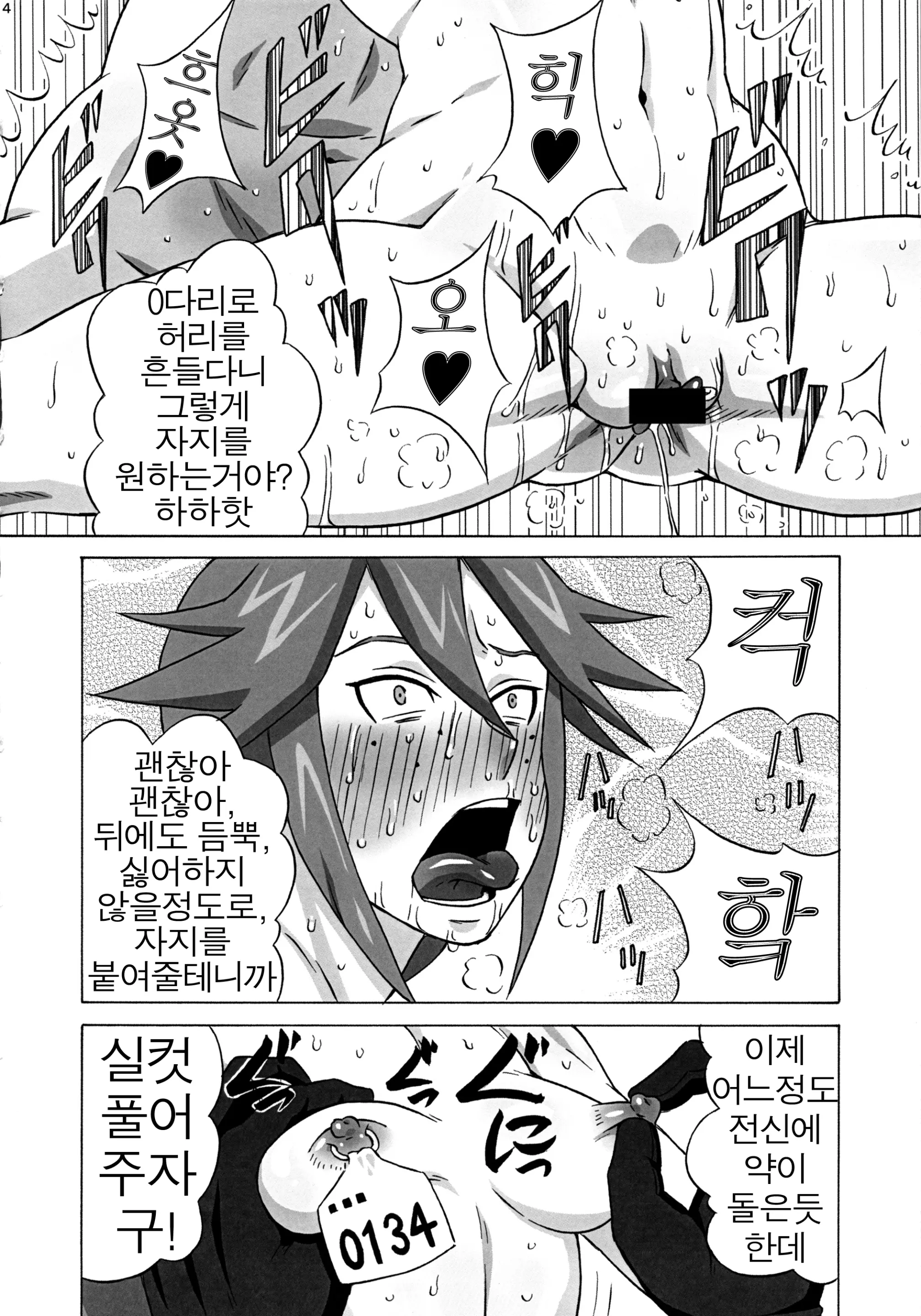 웹툰 이미지 24