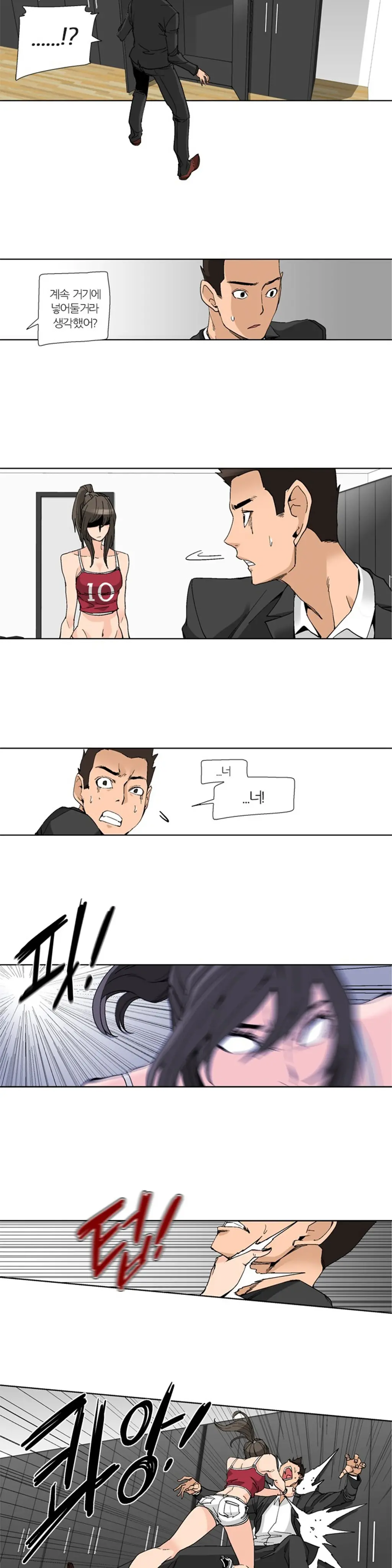 웹툰 이미지 451