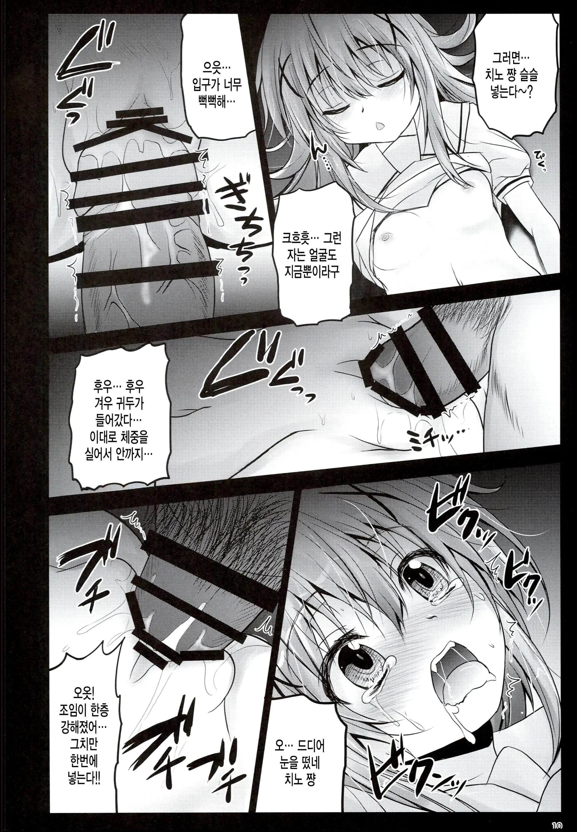 웹툰 이미지 9