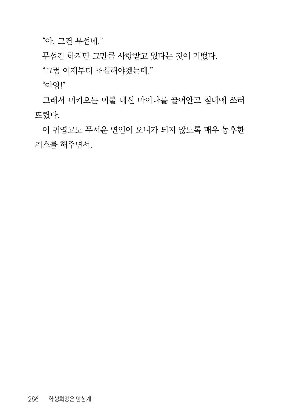 웹툰 이미지 287