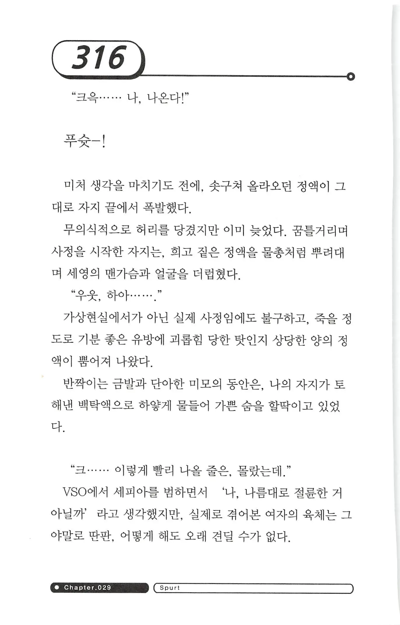 웹툰 이미지 319