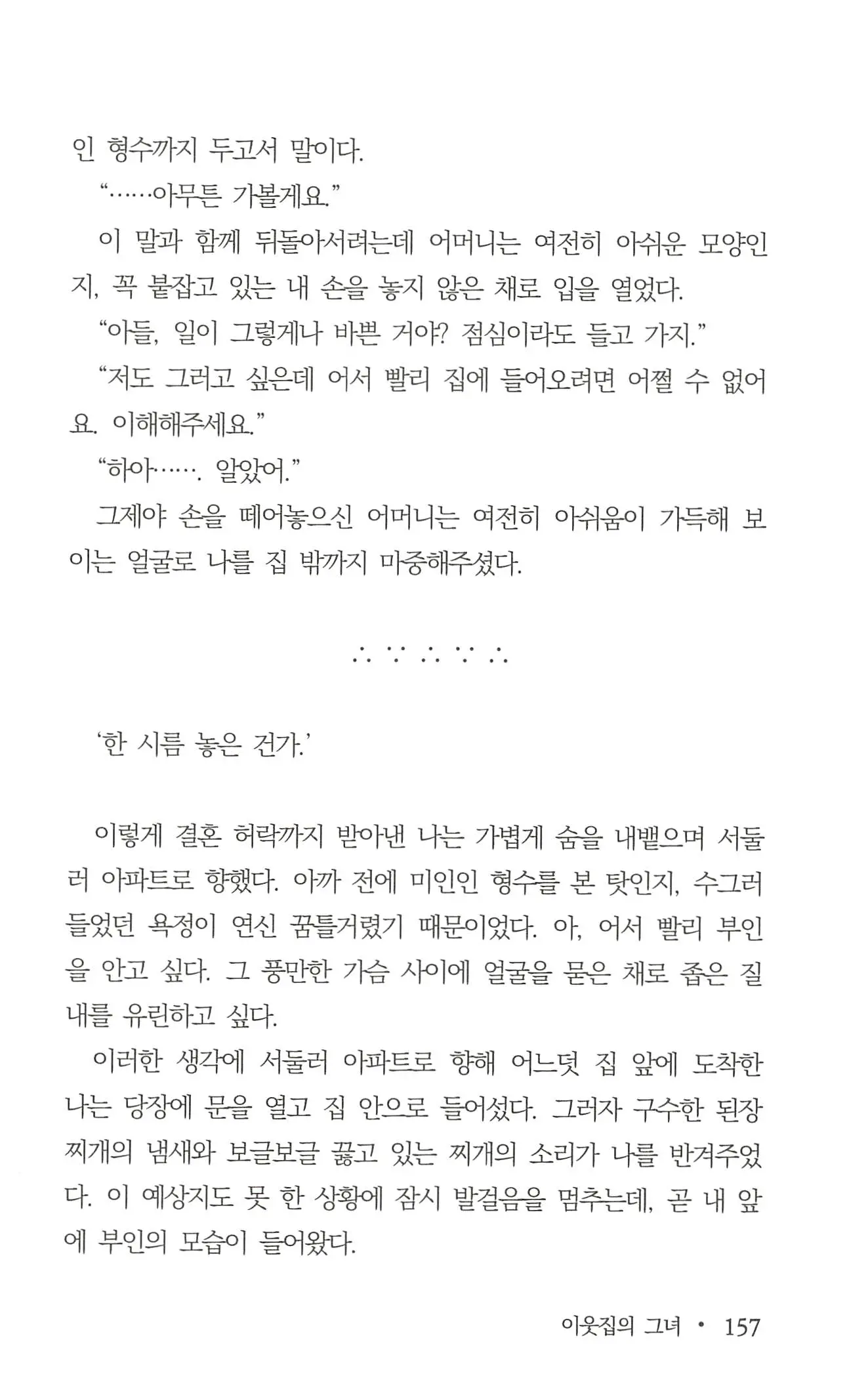 웹툰 이미지 158