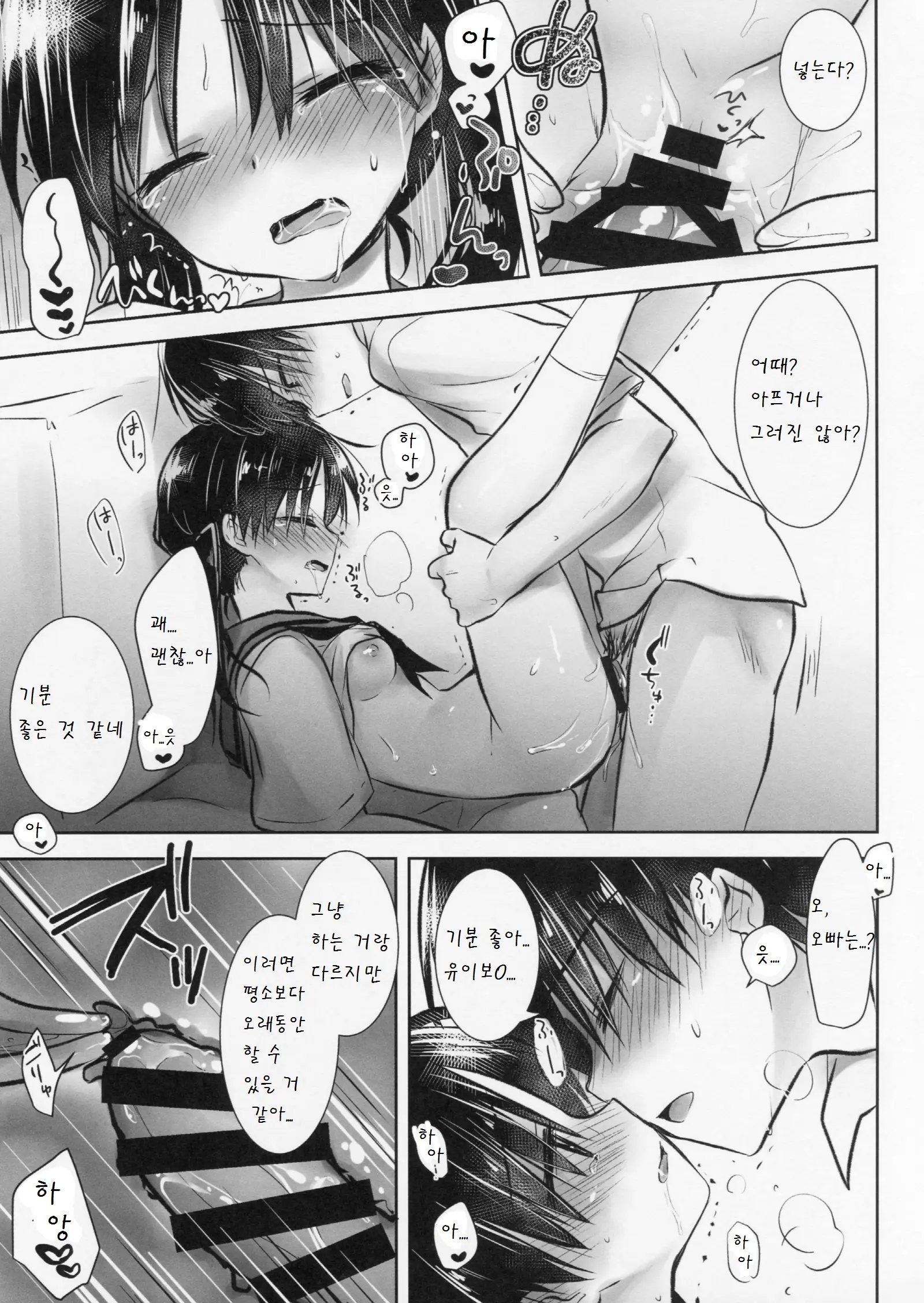 웹툰 이미지 8