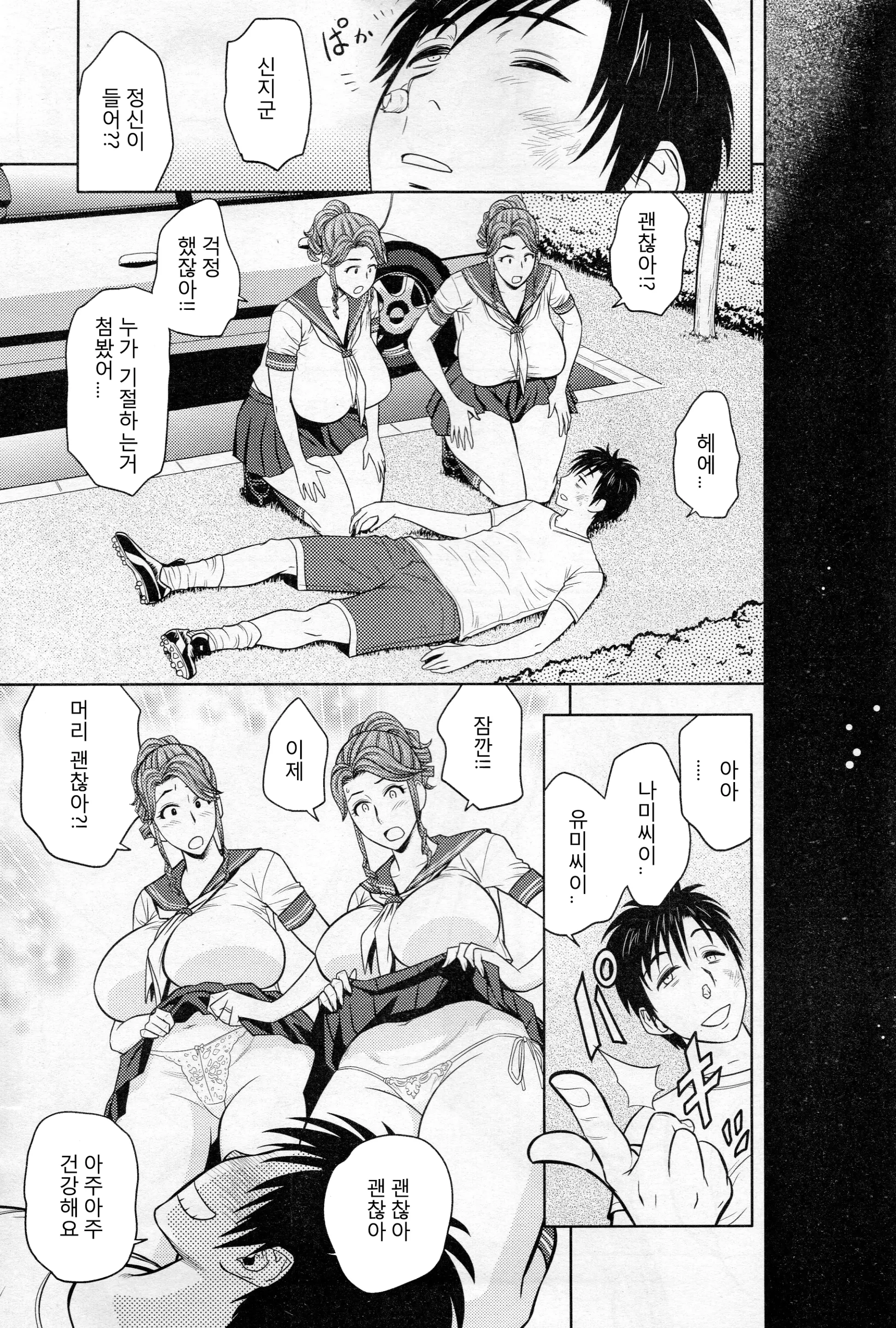 웹툰 이미지 151