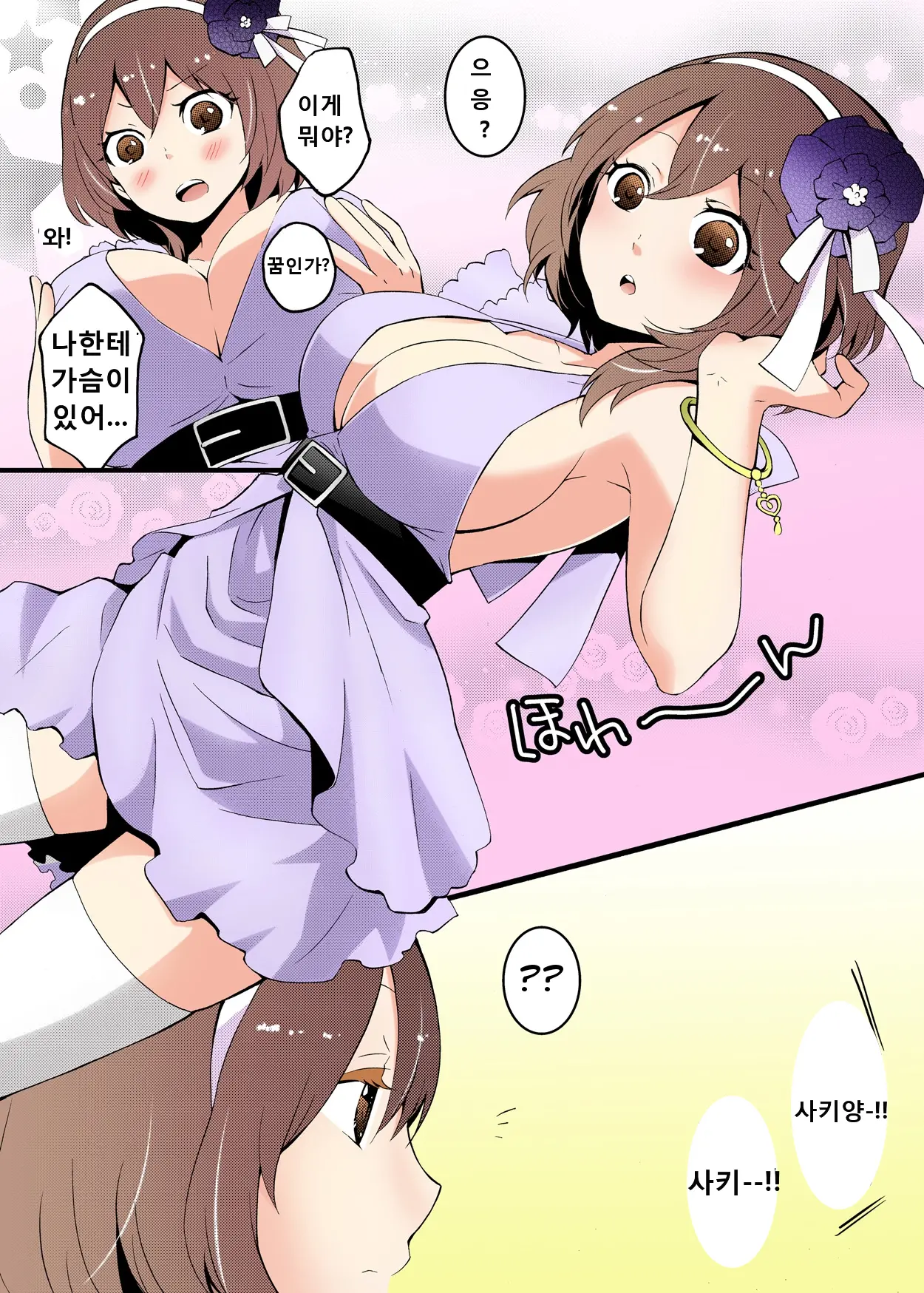 웹툰 이미지 7