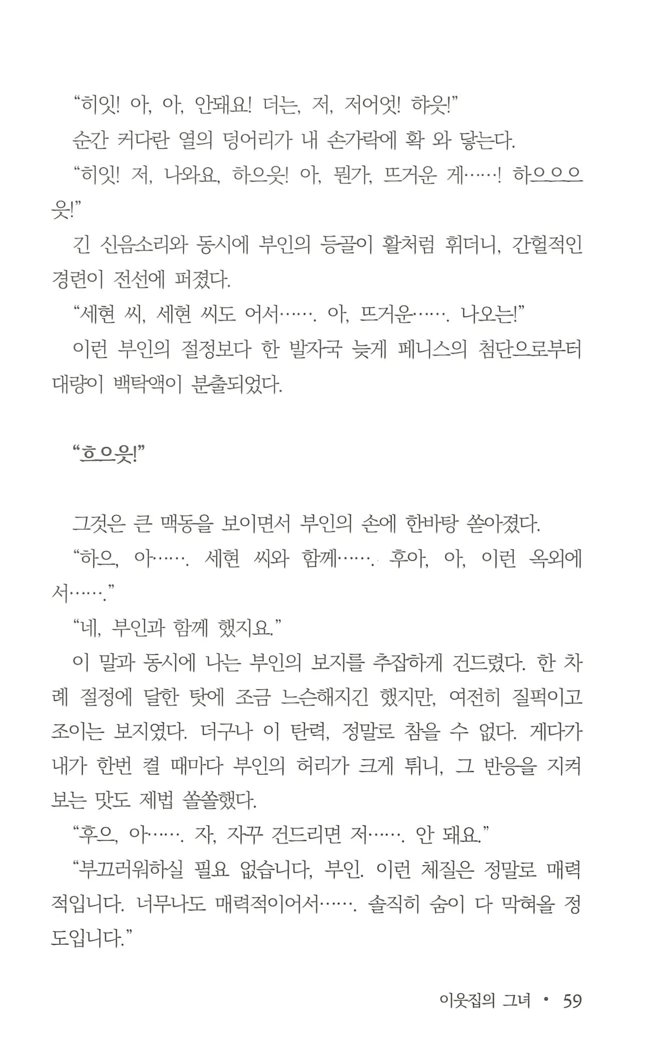 웹툰 이미지 60