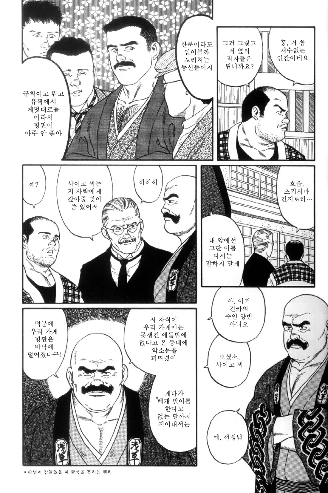 웹툰 이미지 15