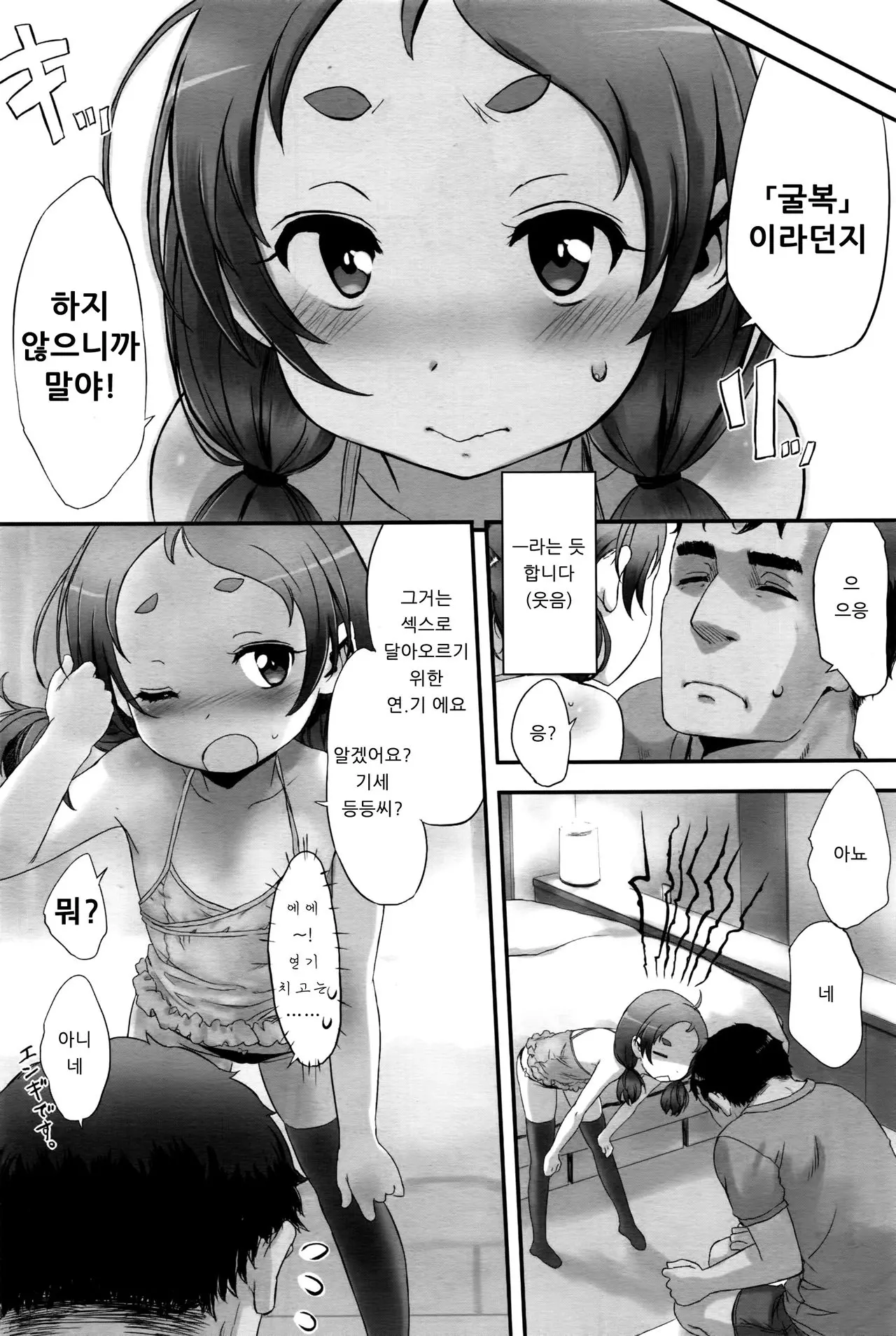 웹툰 이미지 19
