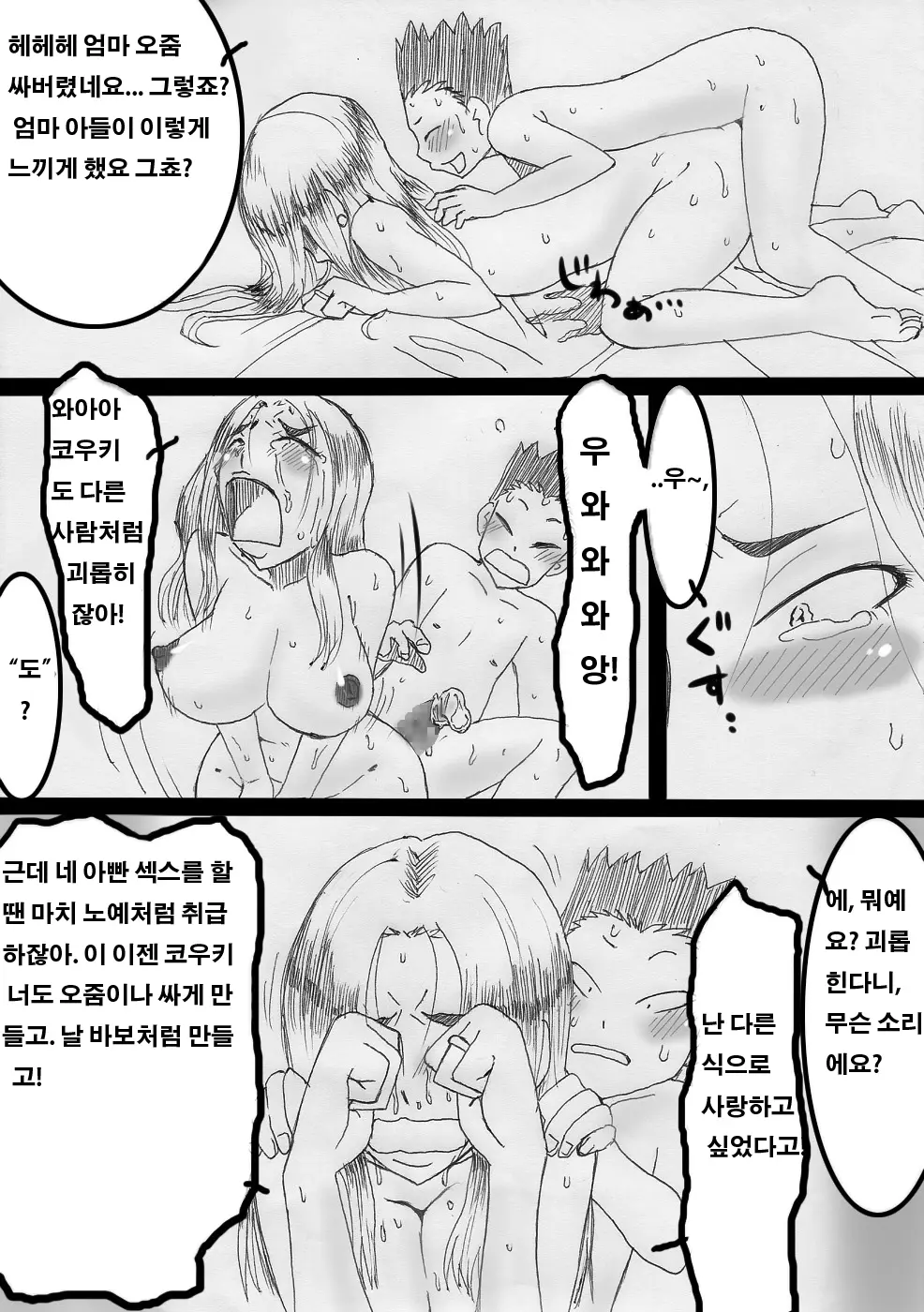 웹툰 이미지 45