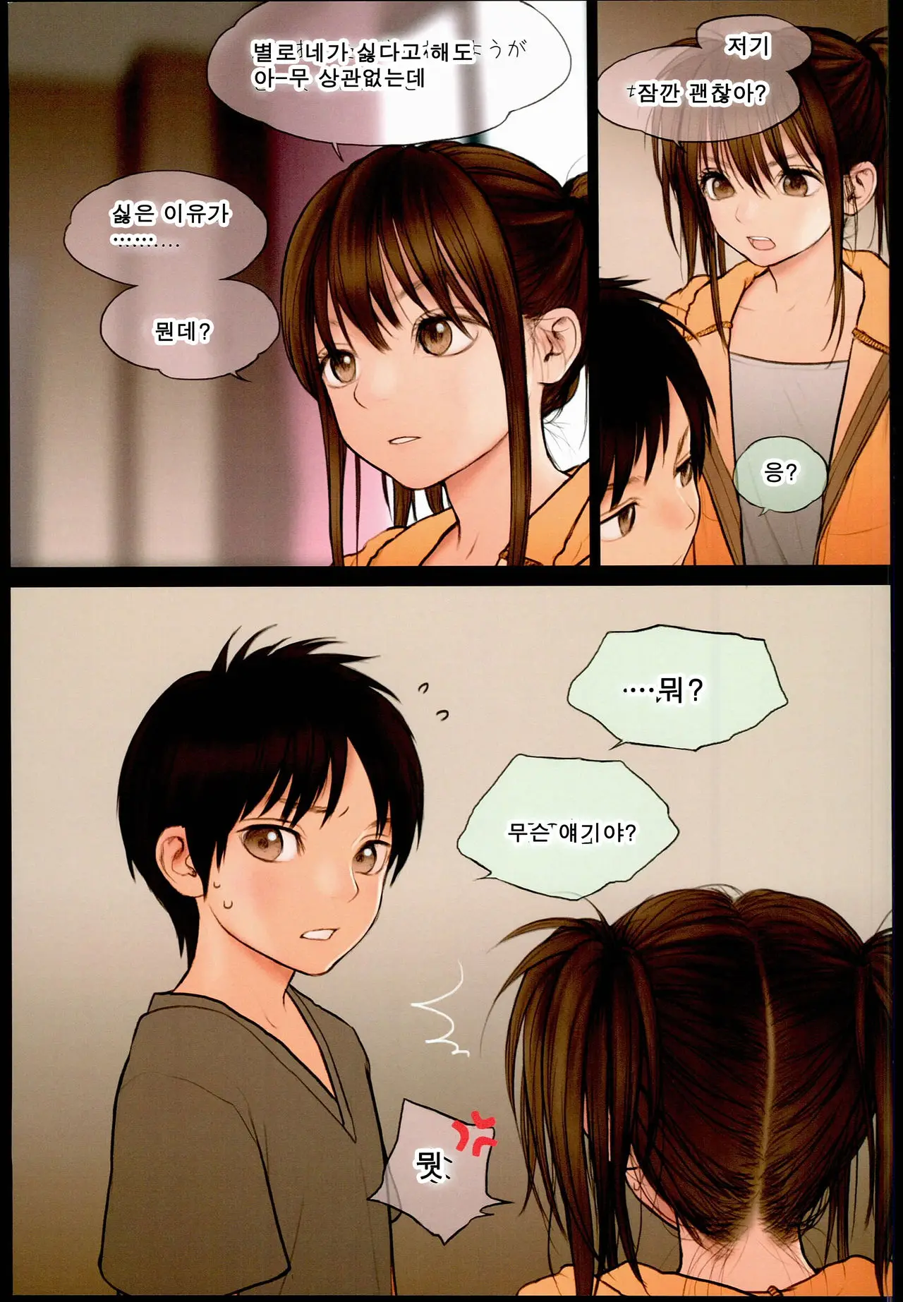 웹툰 이미지 5