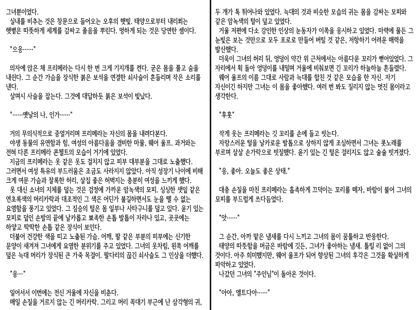 웹툰 이미지 162