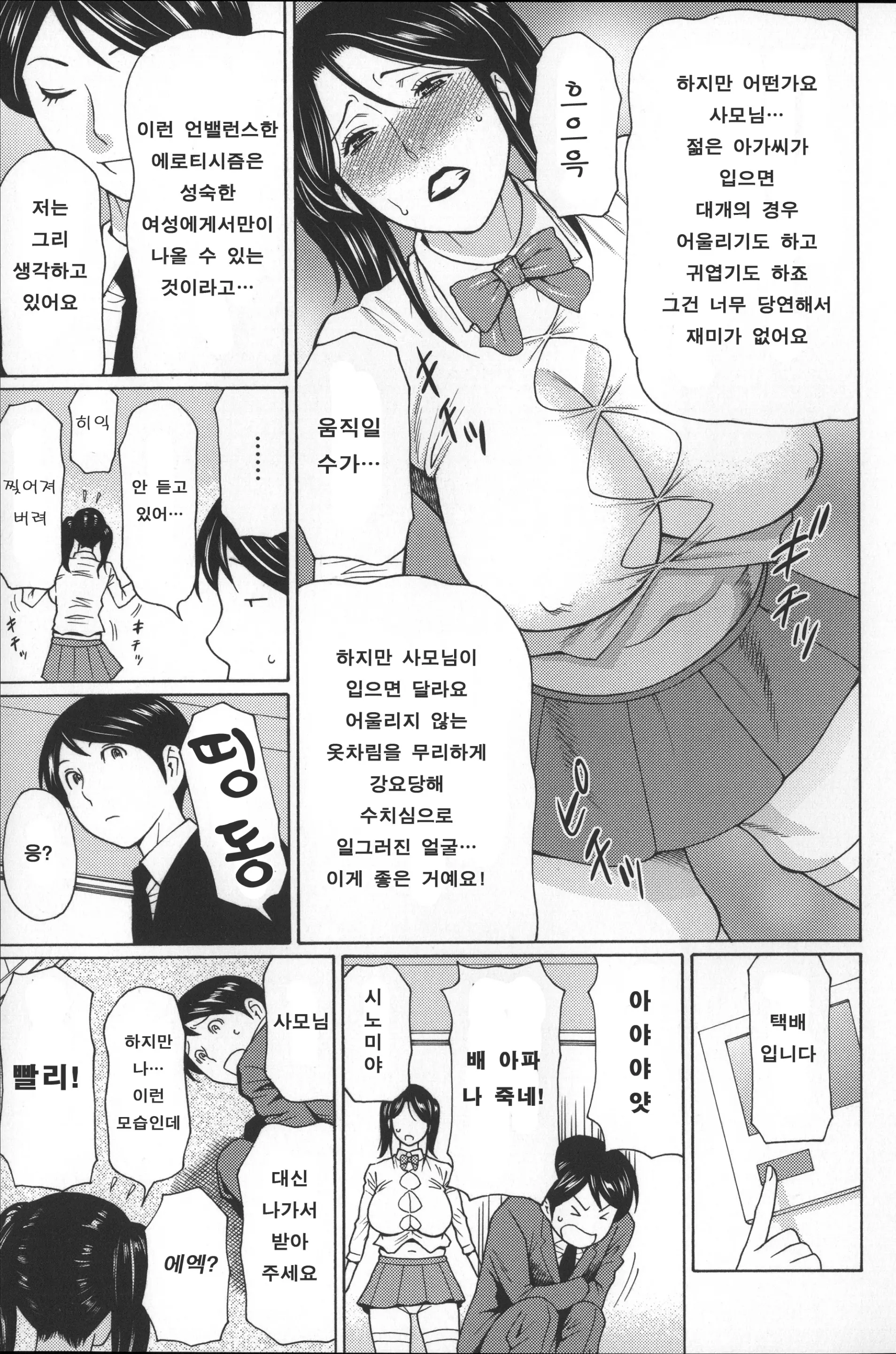 웹툰 이미지 149