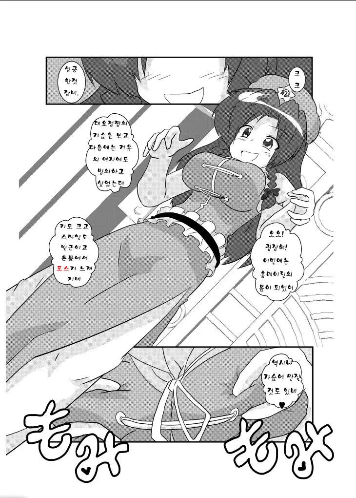웹툰 이미지 6