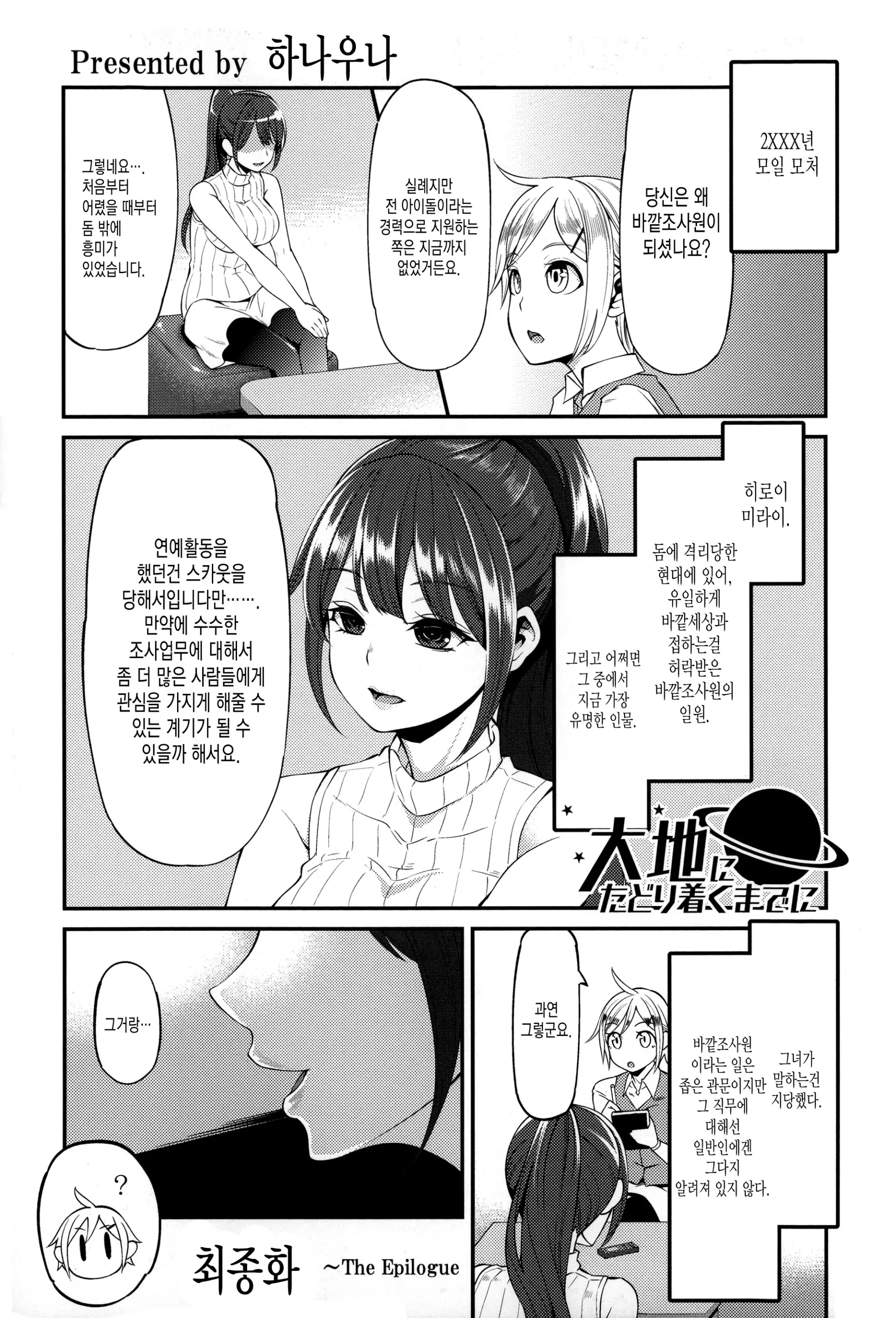 웹툰 이미지 119
