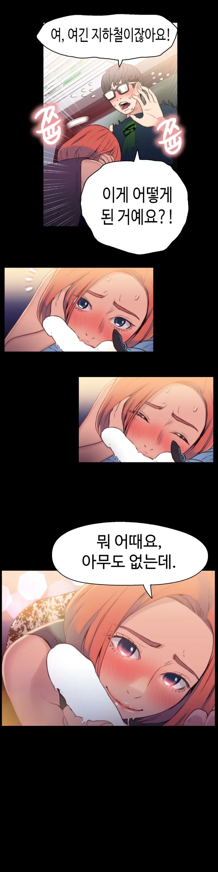 웹툰 이미지 149
