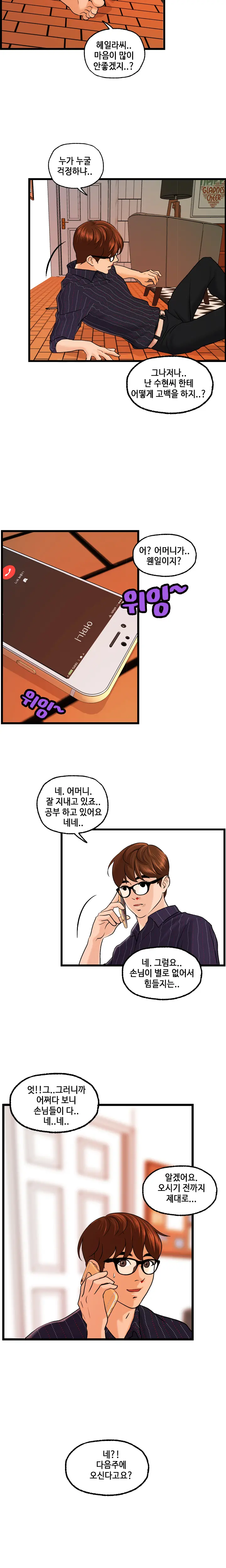 웹툰 이미지 456
