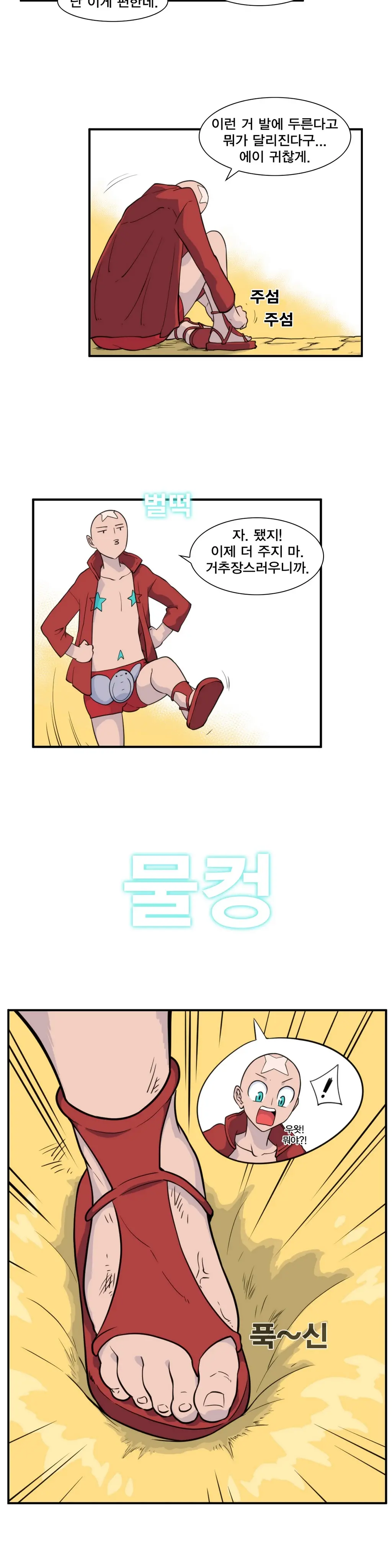 웹툰 이미지 310