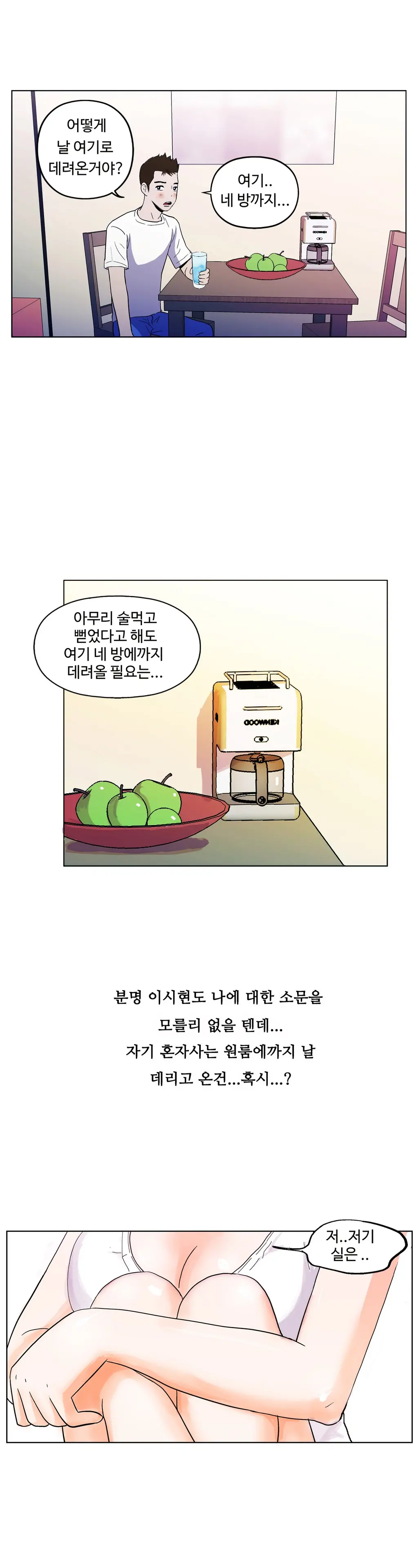 웹툰 이미지 43