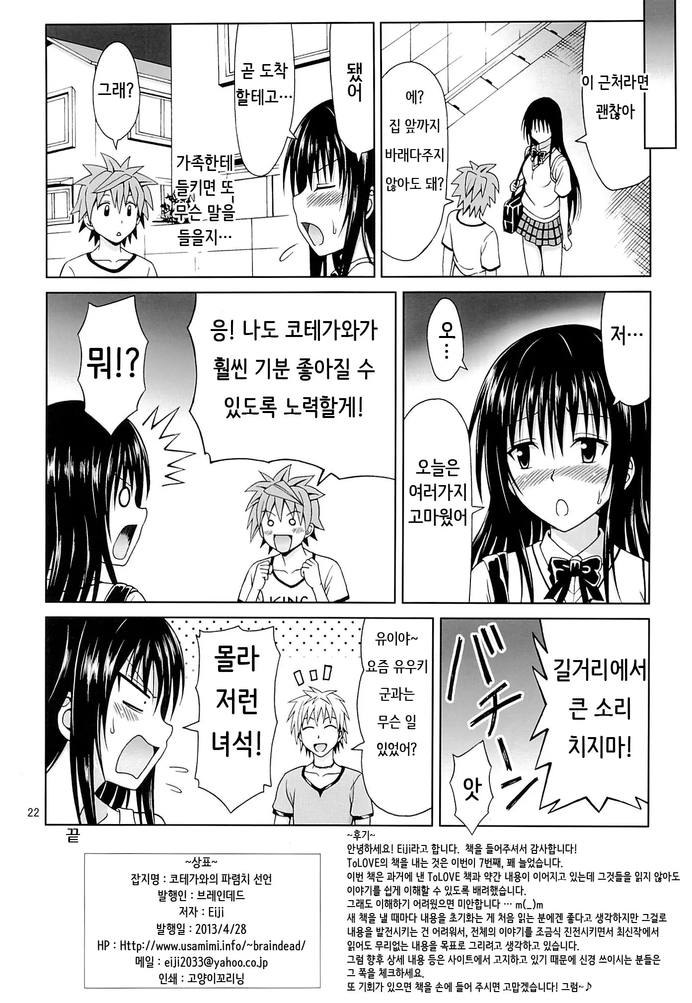 웹툰 이미지 20