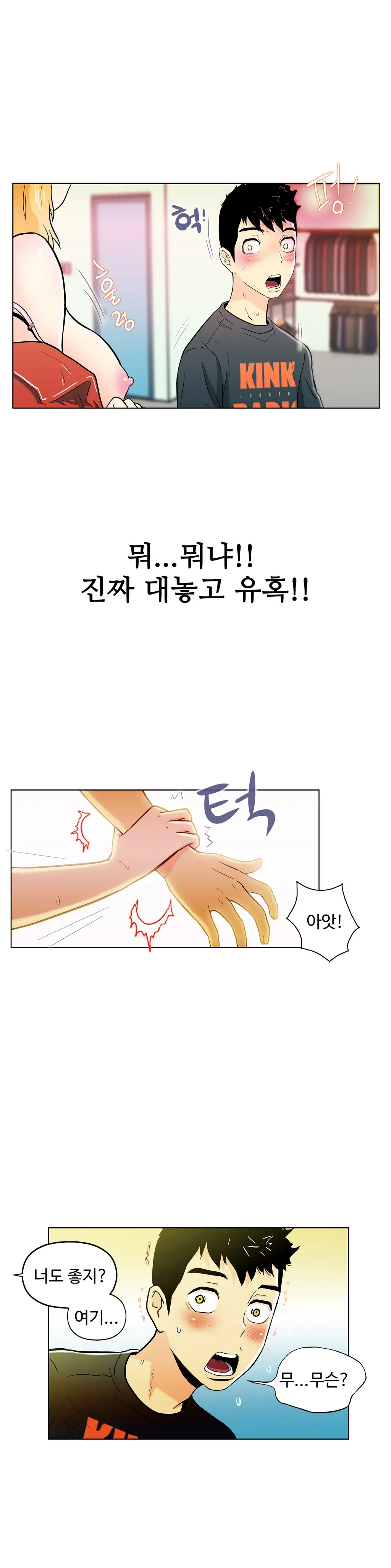 웹툰 이미지 408