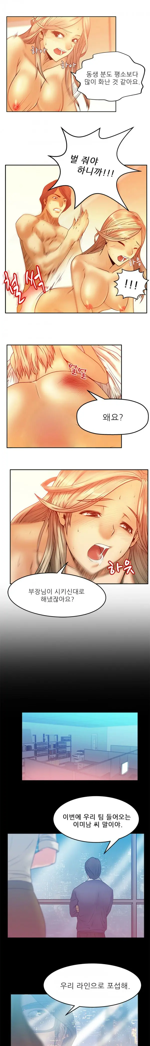 웹툰 이미지 81