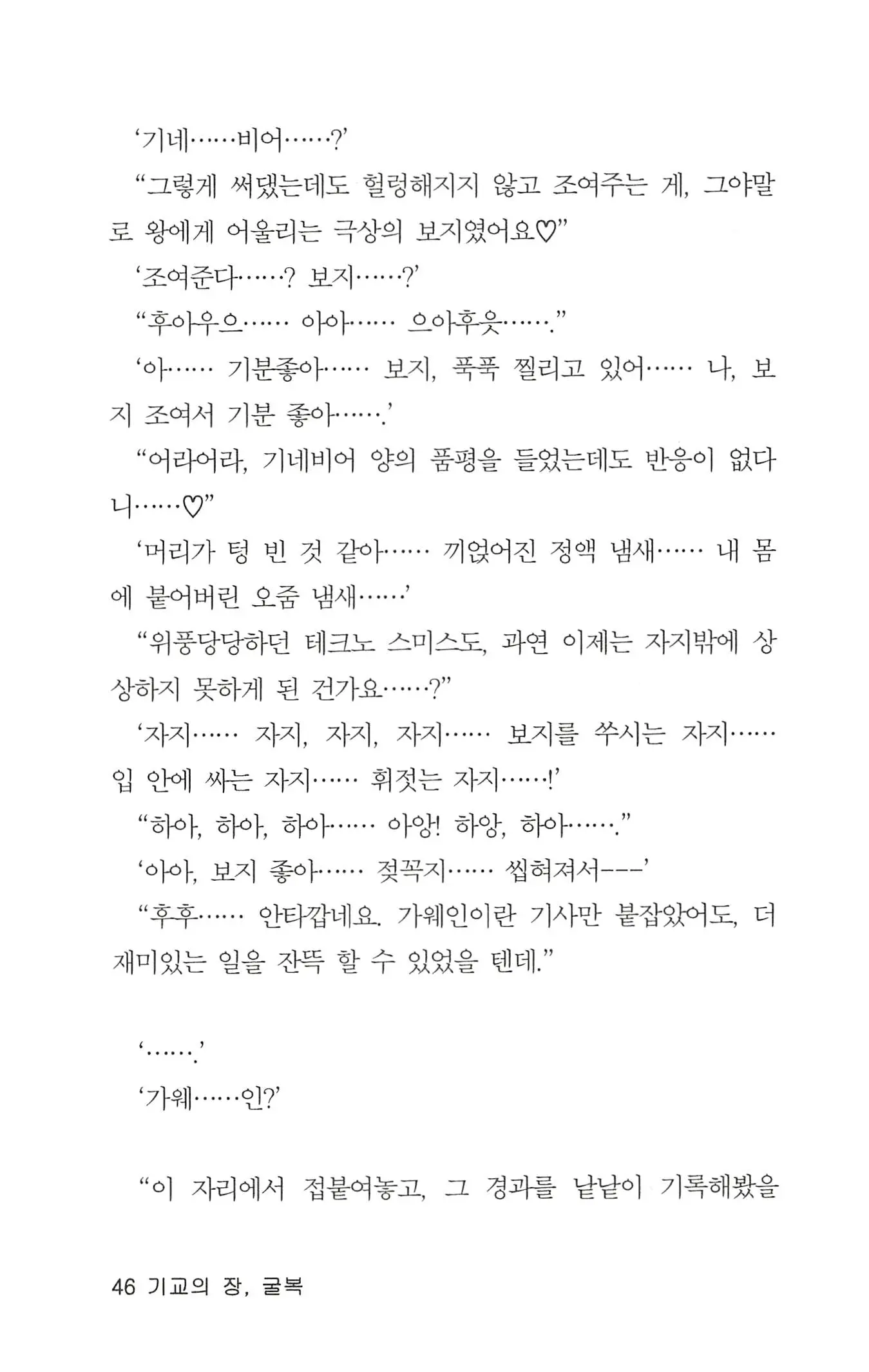 웹툰 이미지 47
