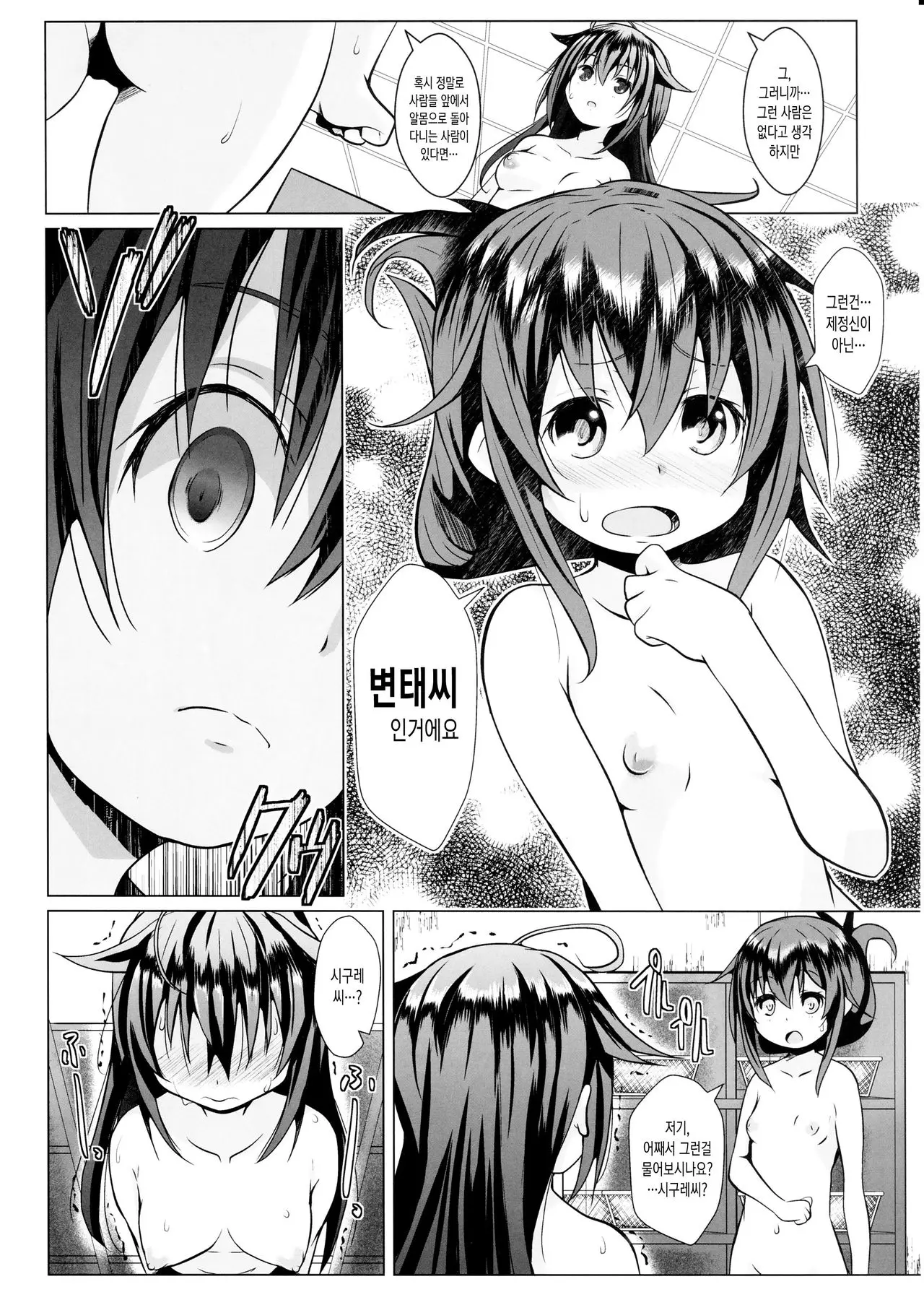 웹툰 이미지 6