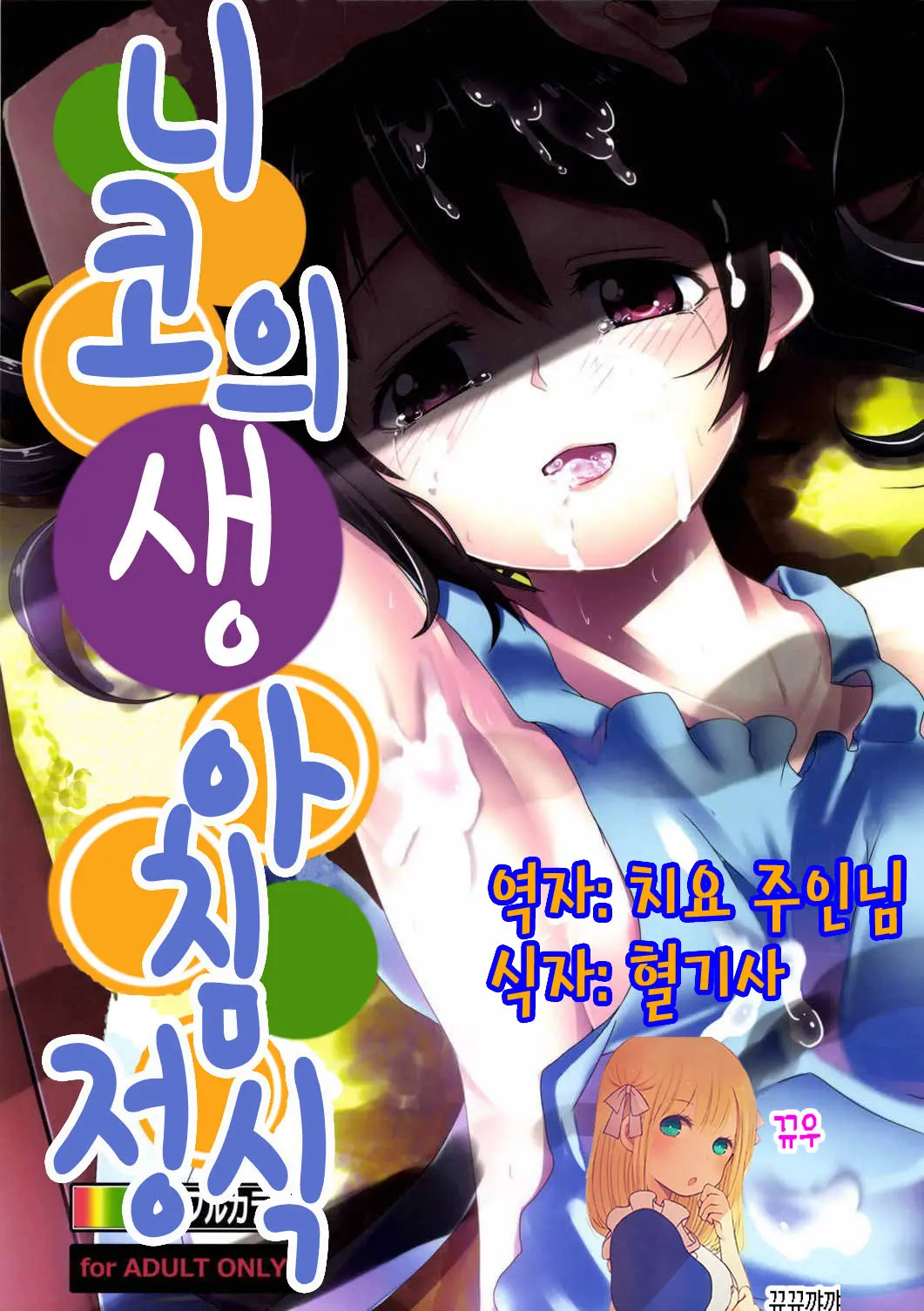 웹툰 이미지 0