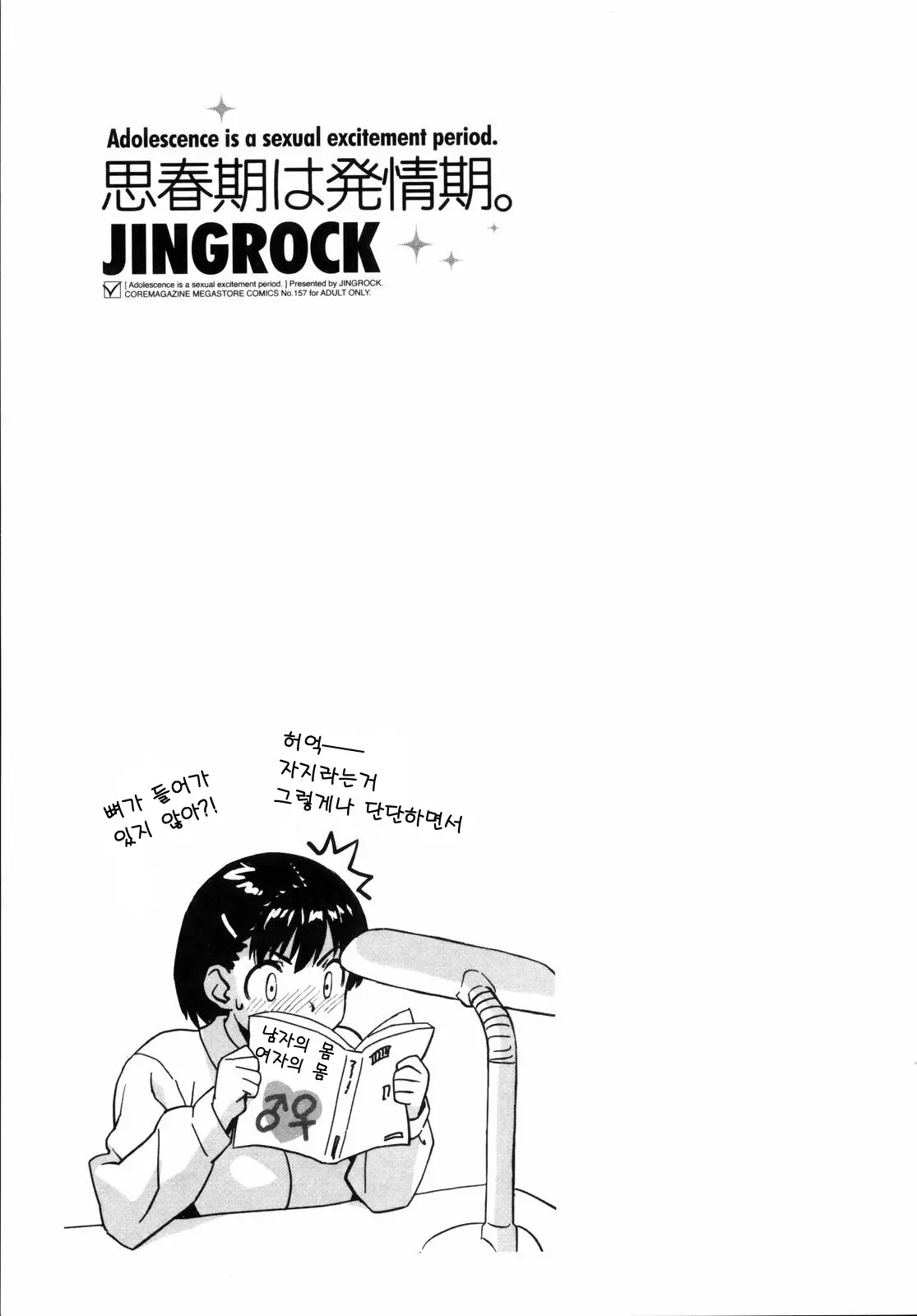 웹툰 이미지 64