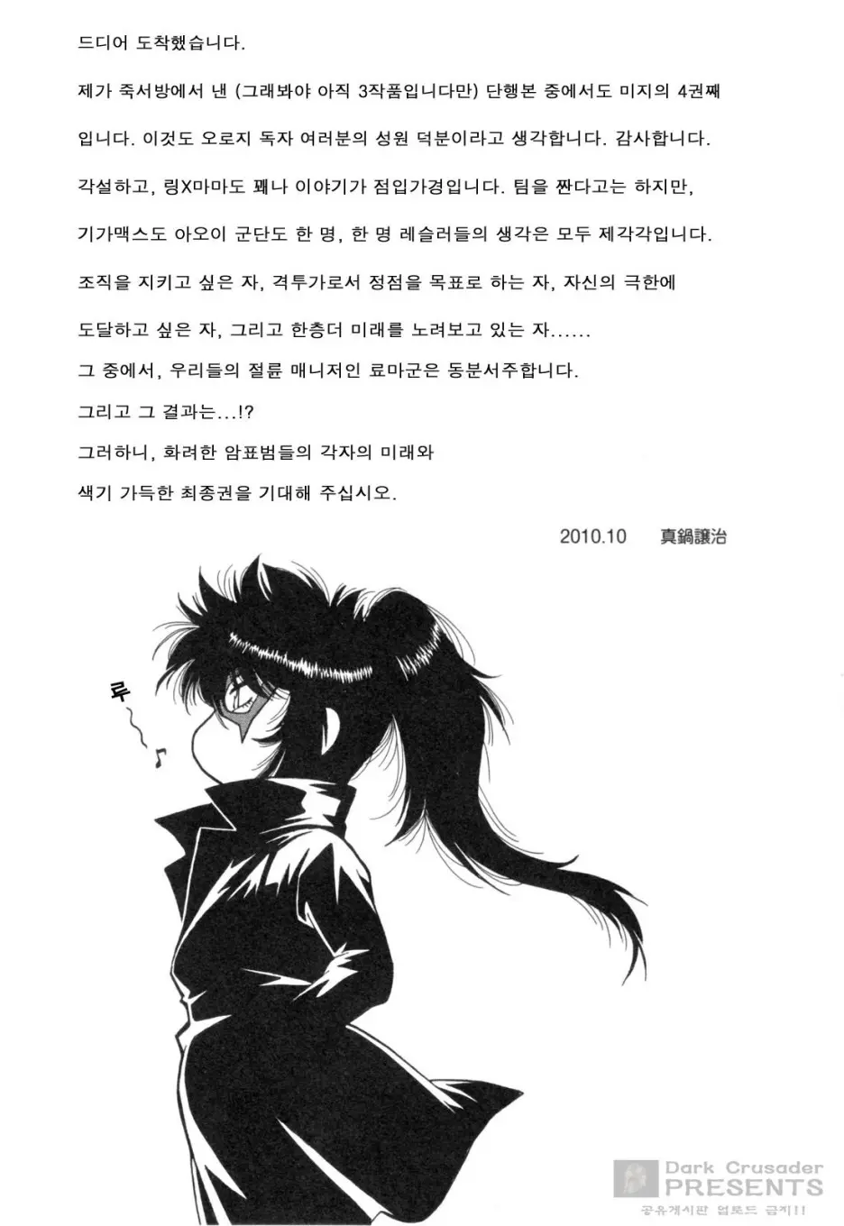웹툰 이미지 233