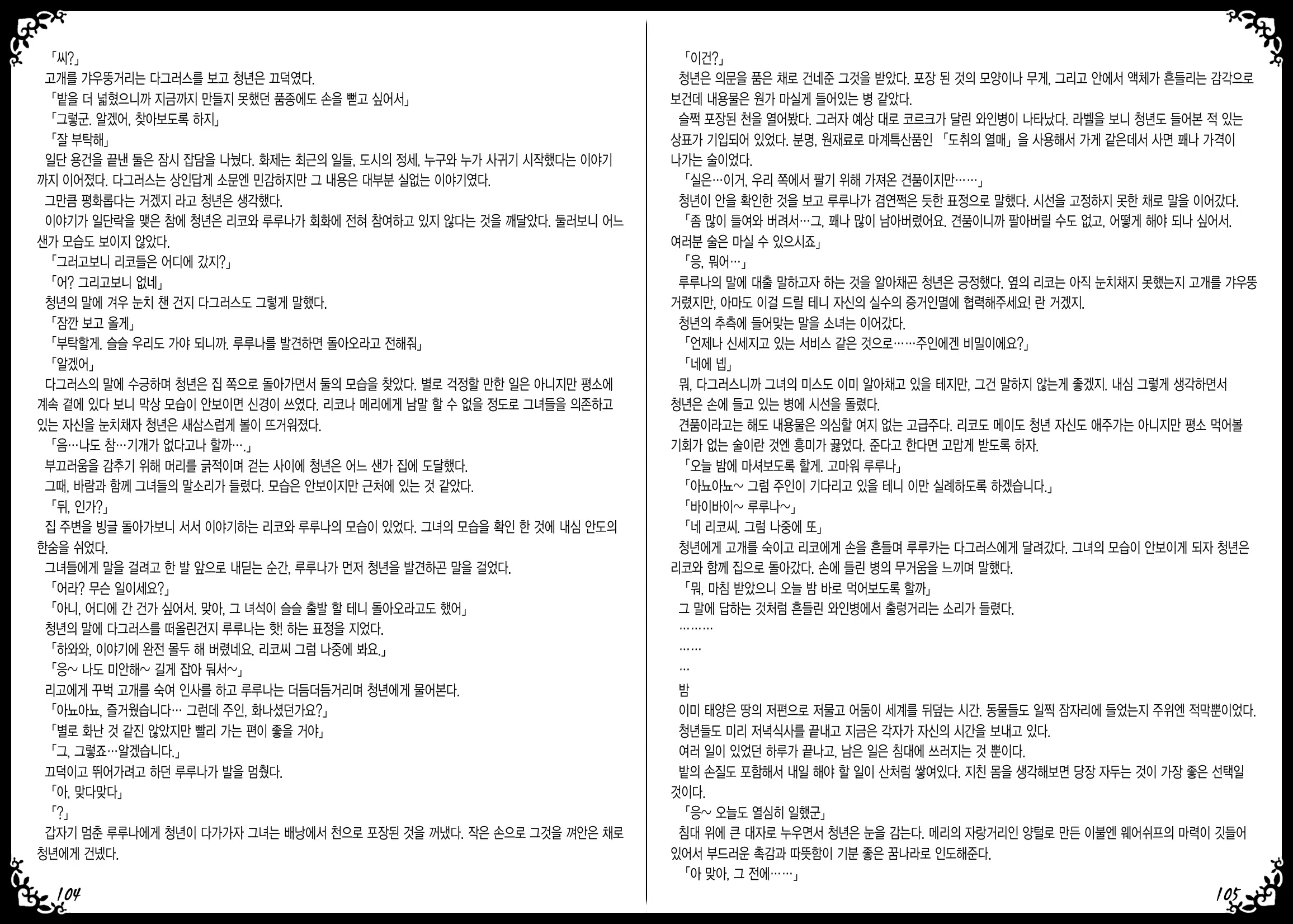 웹툰 이미지 55