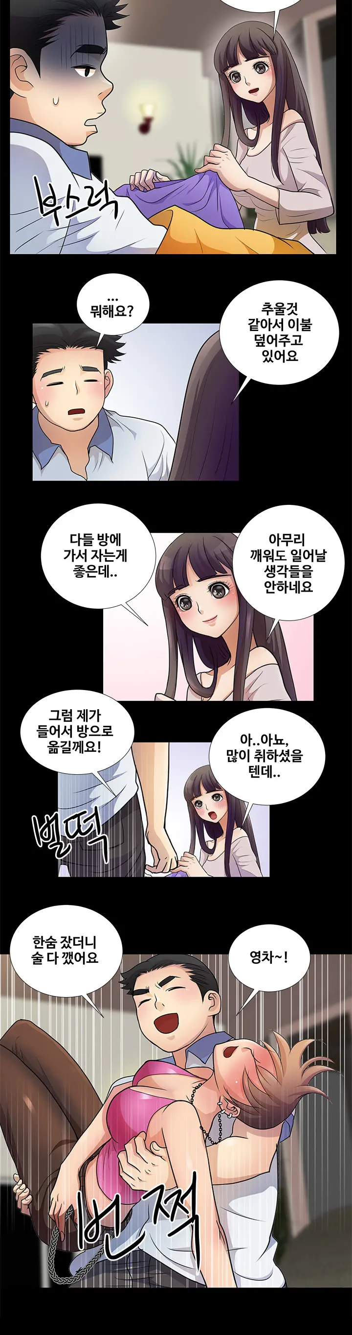 웹툰 이미지 55
