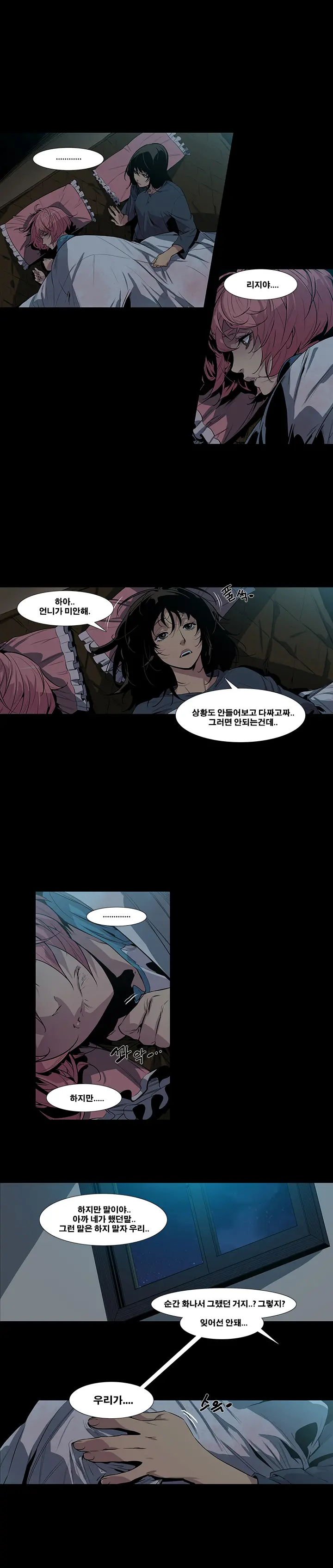 웹툰 이미지 62