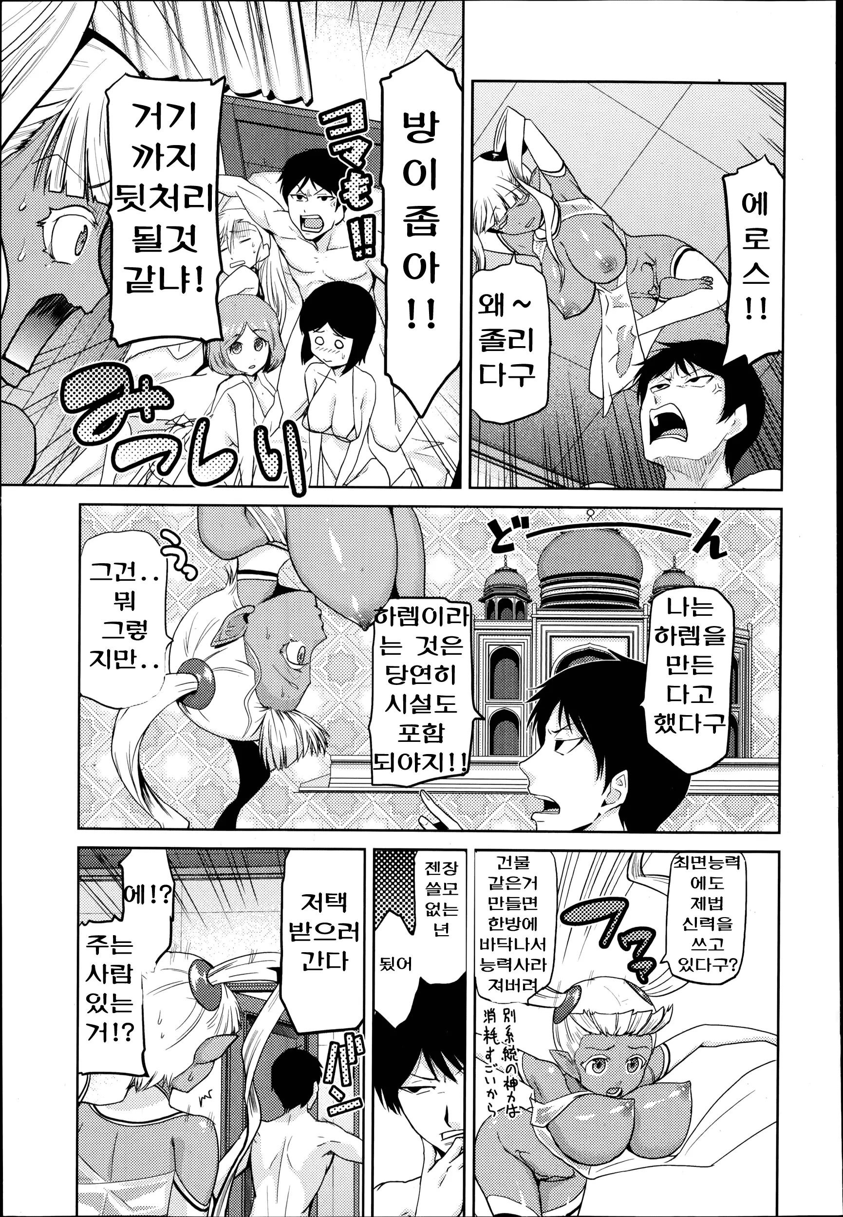 웹툰 이미지 44