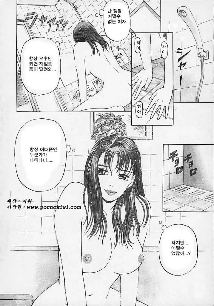 웹툰 이미지 7