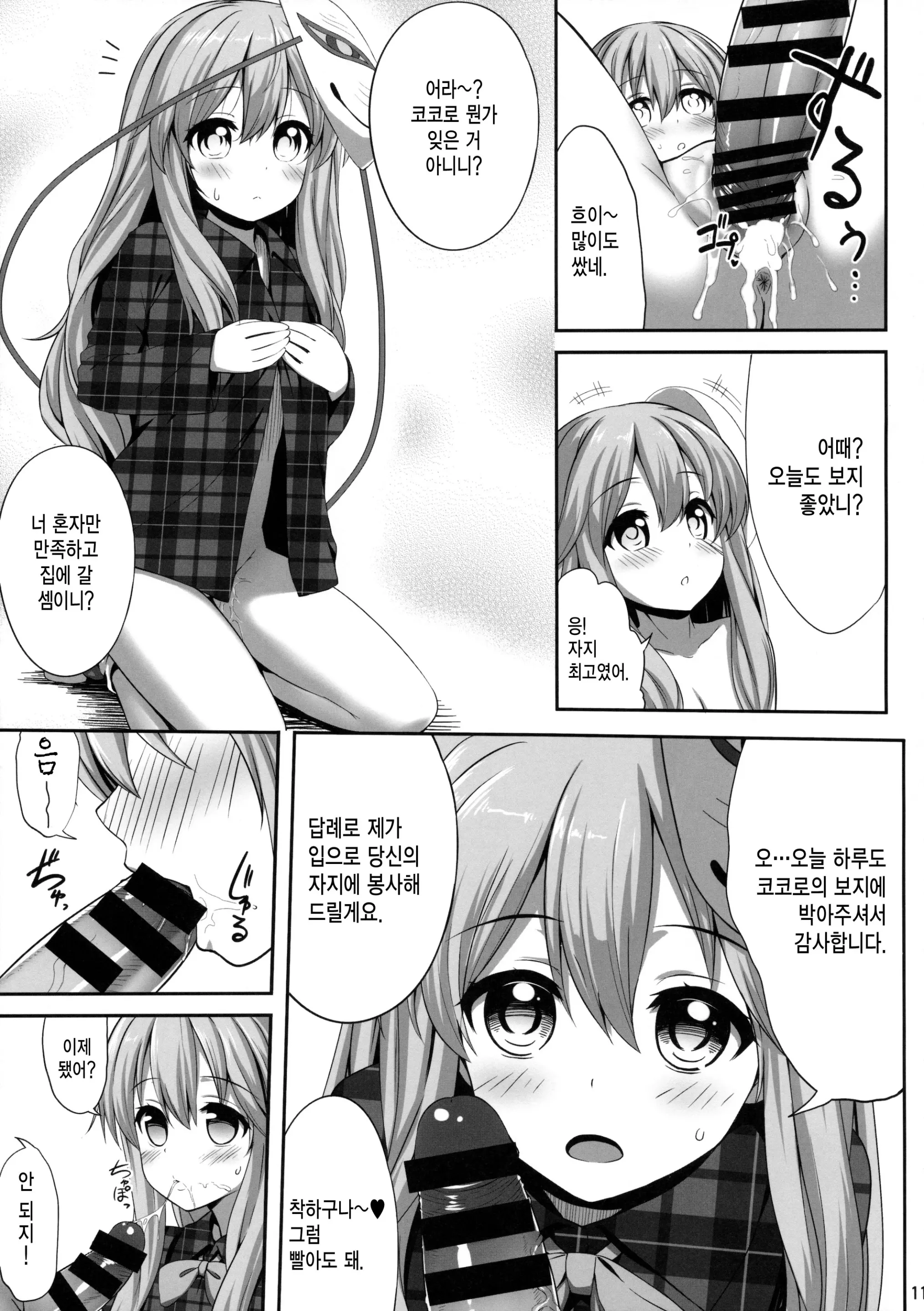 웹툰 이미지 10