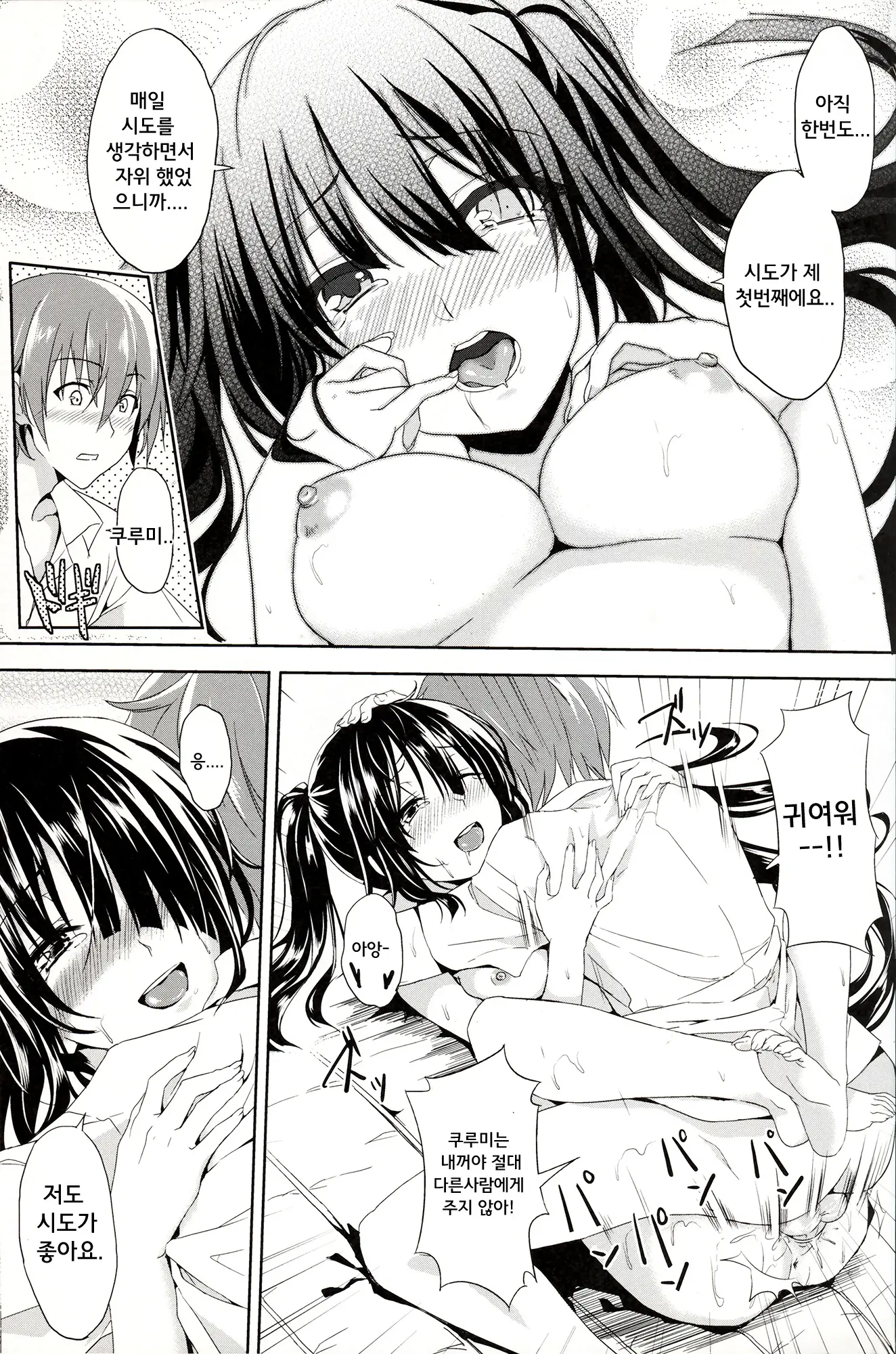 웹툰 이미지 18