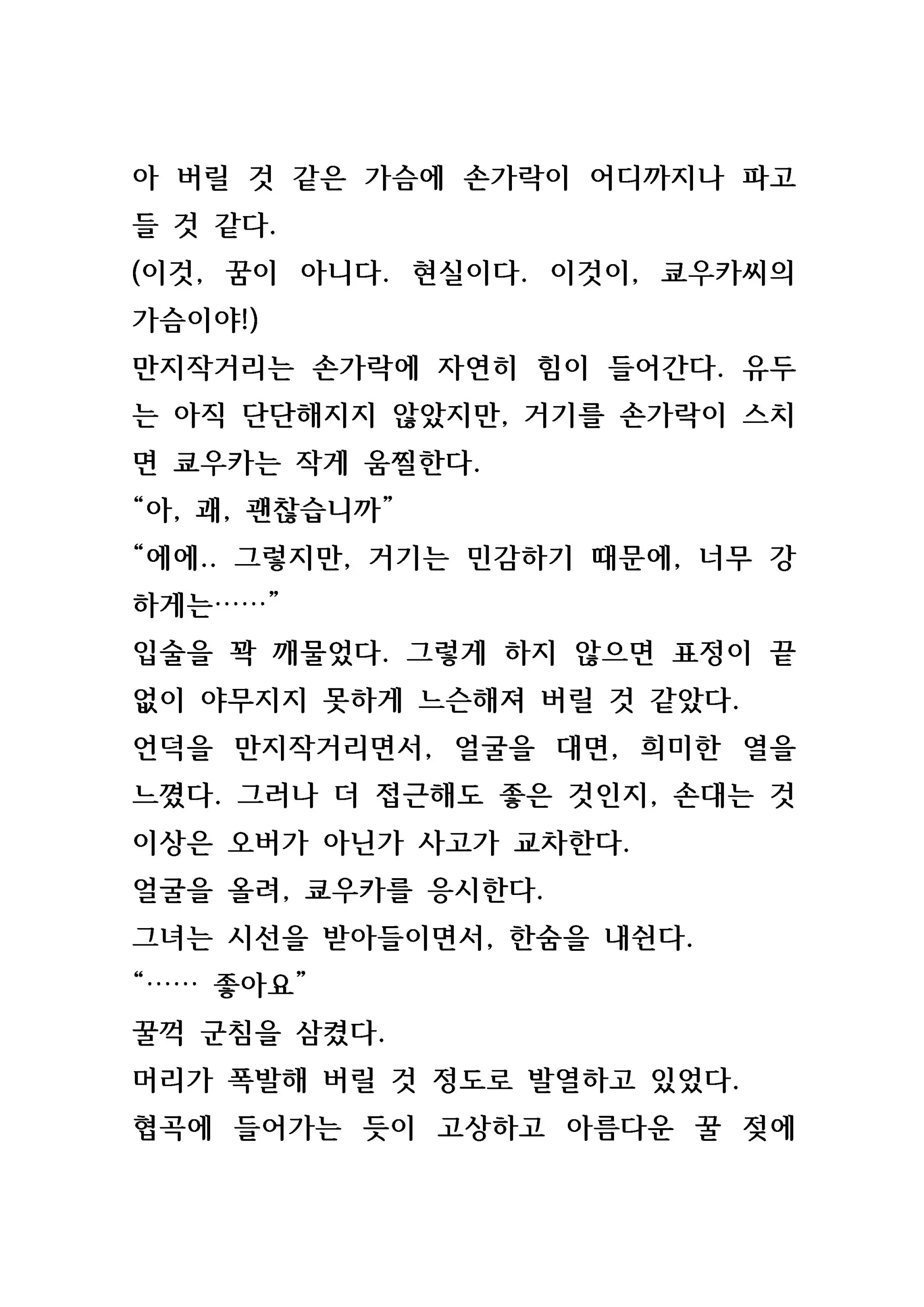 웹툰 이미지 25