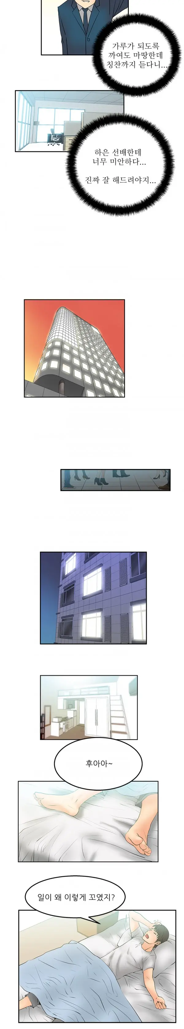 웹툰 이미지 62