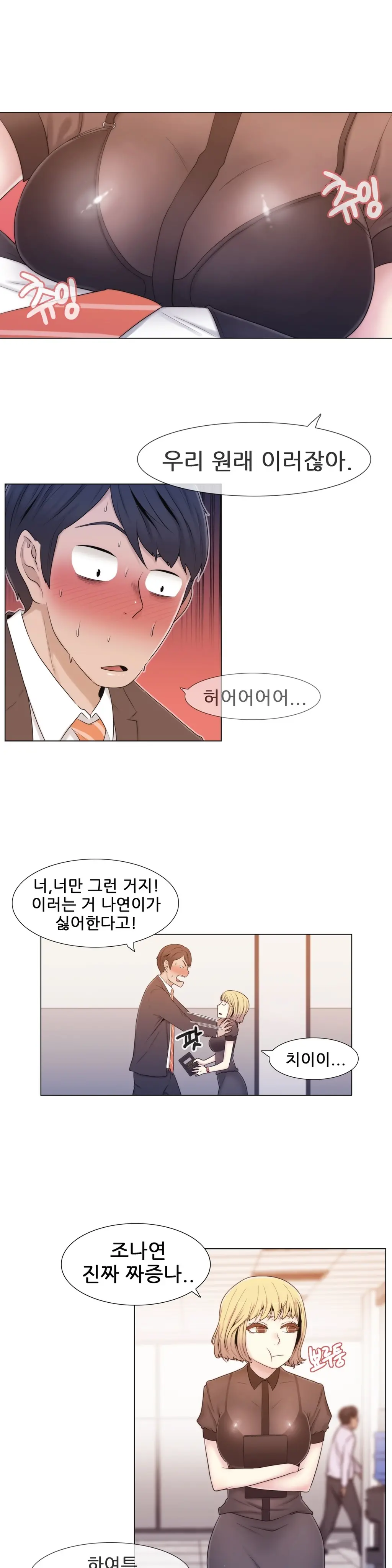 웹툰 이미지 273