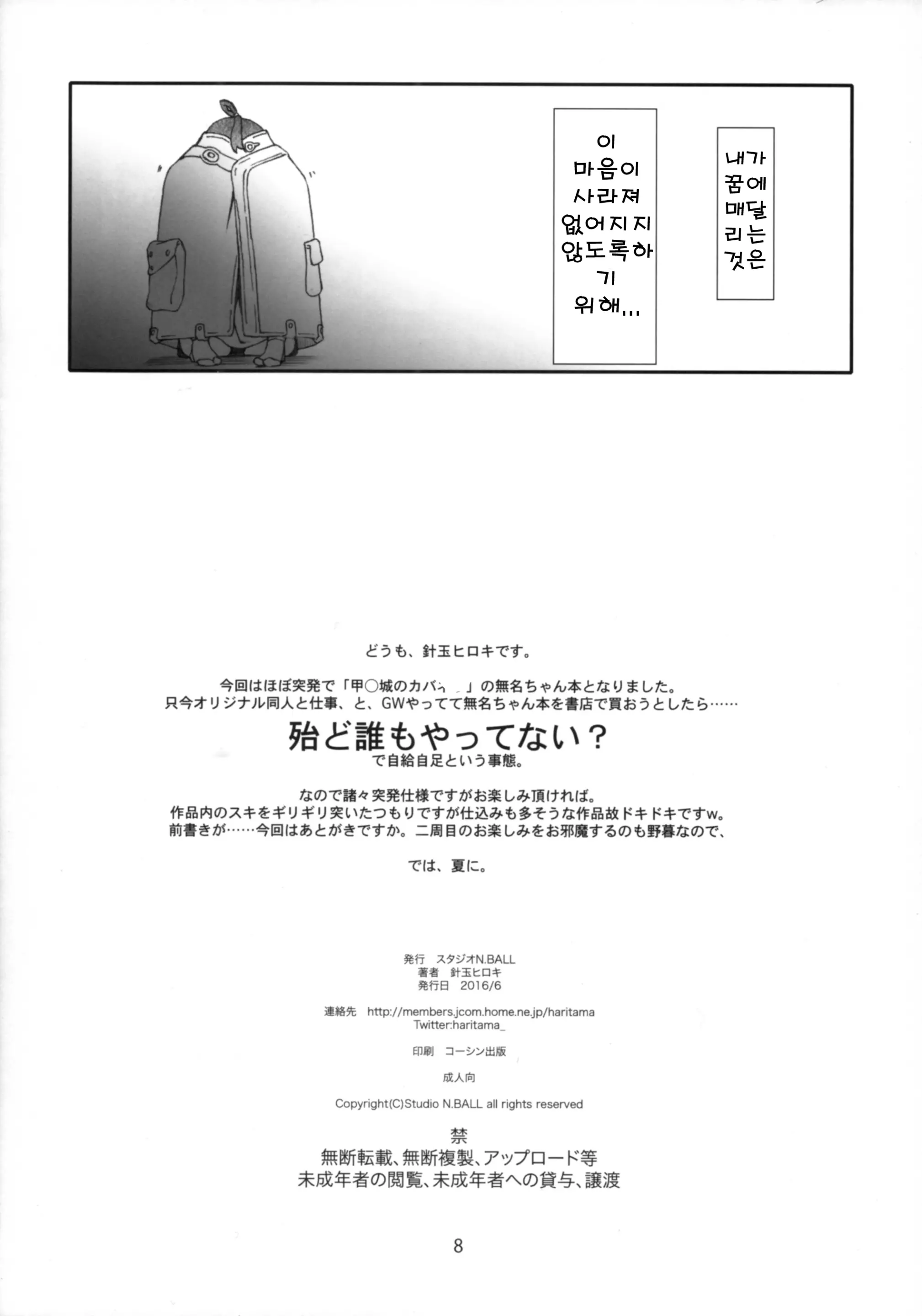 웹툰 이미지 8