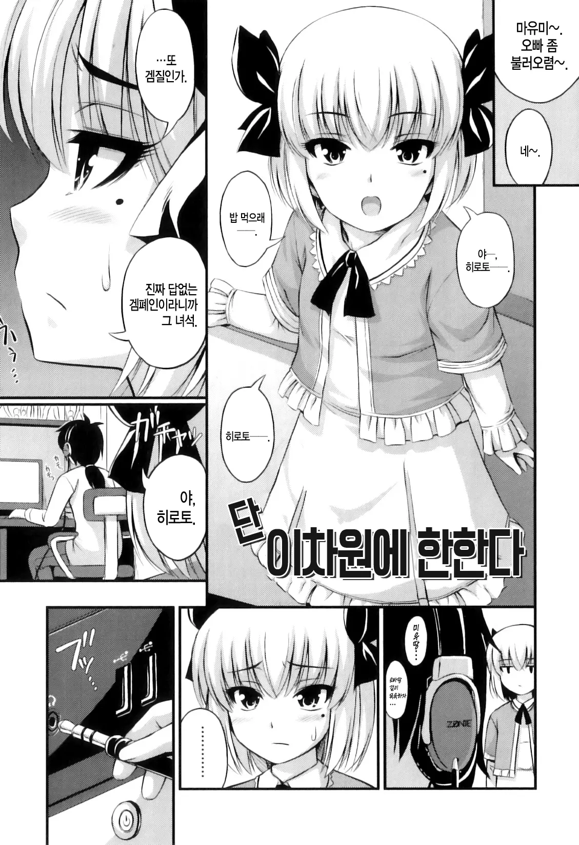 웹툰 이미지 15