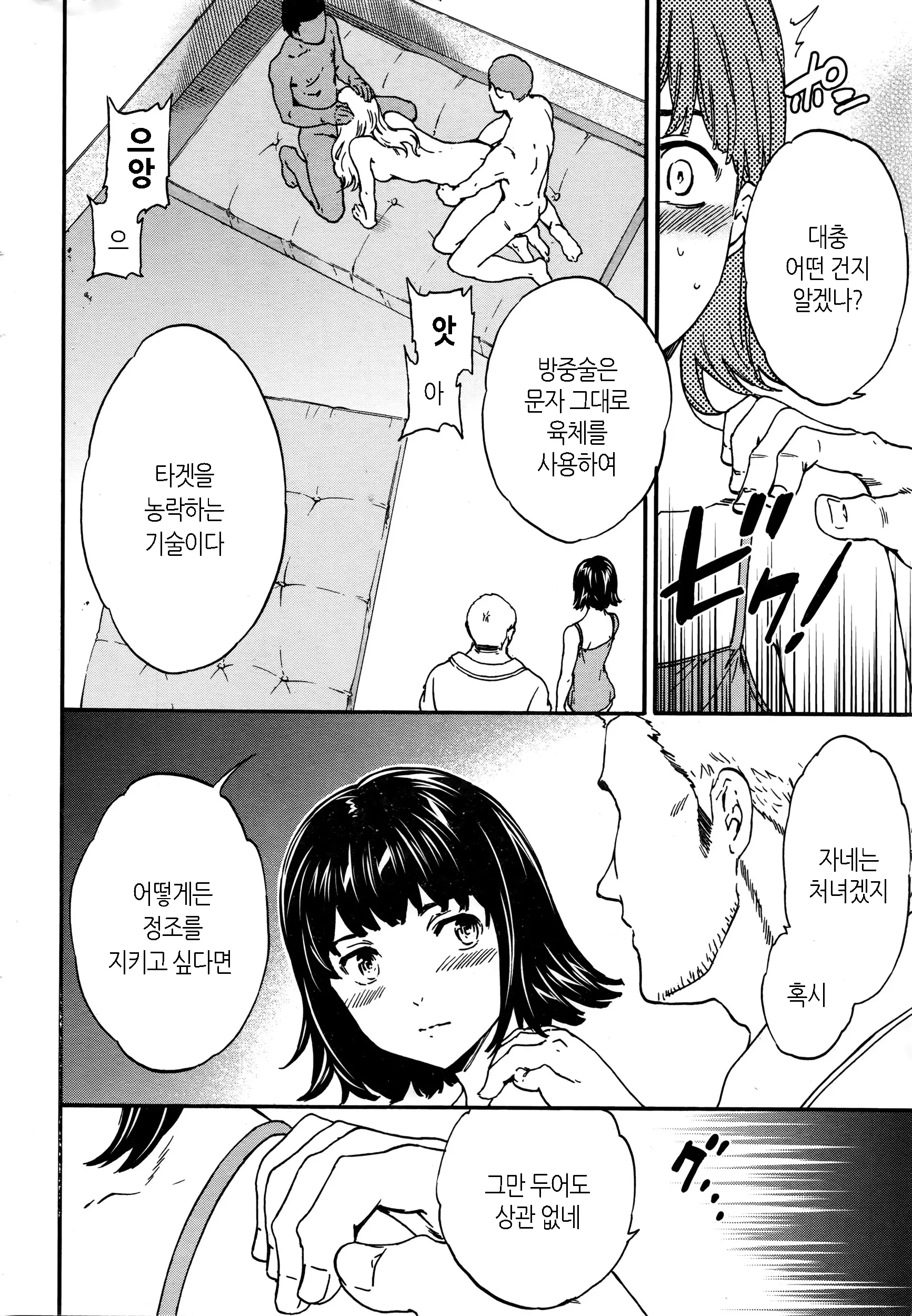 웹툰 이미지 7