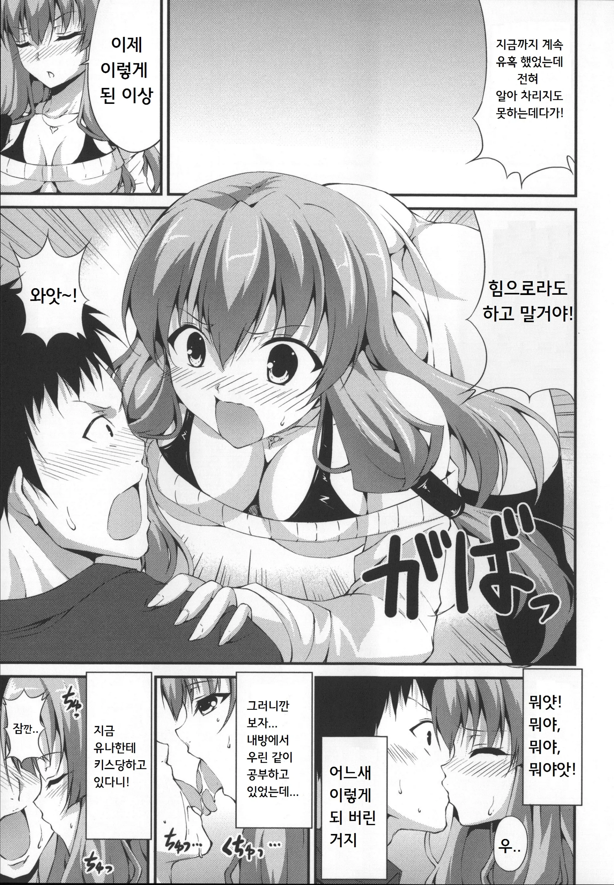 웹툰 이미지 186