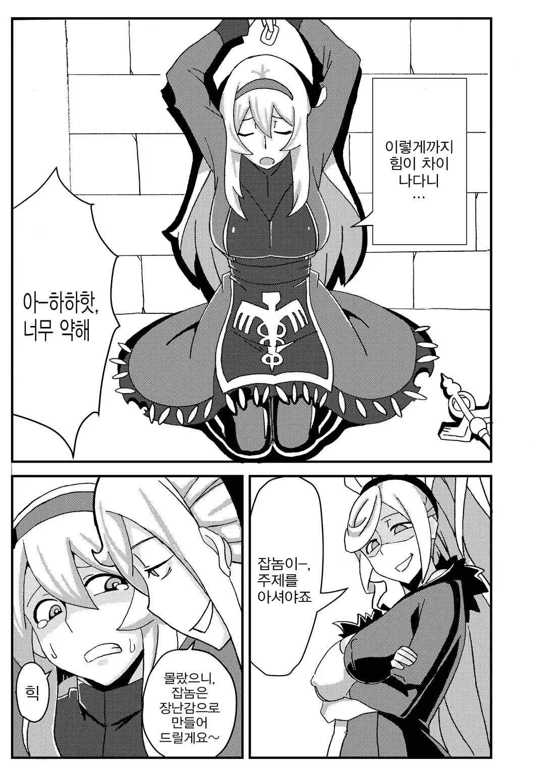 웹툰 이미지 1