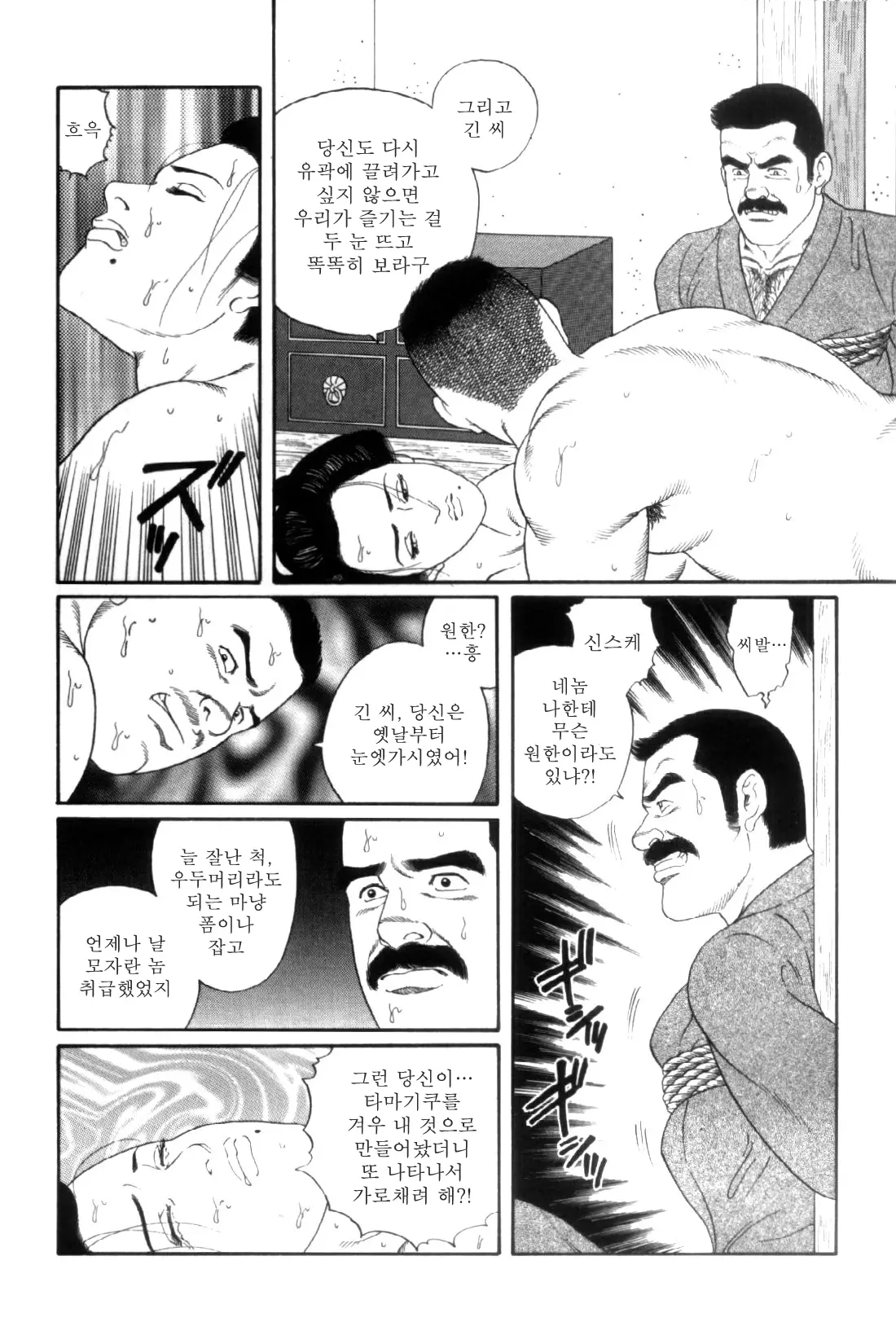 웹툰 이미지 87