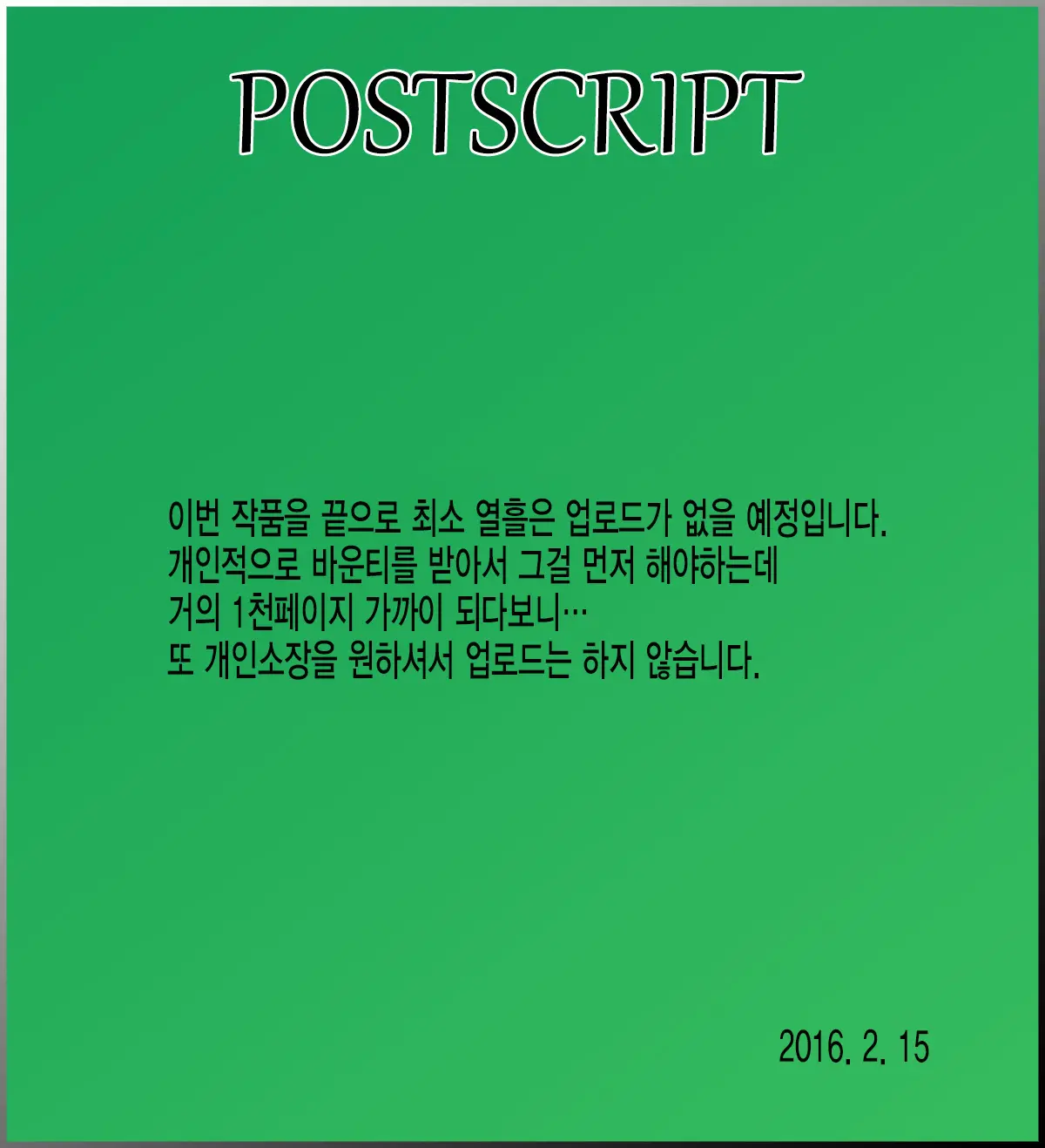 웹툰 이미지 28
