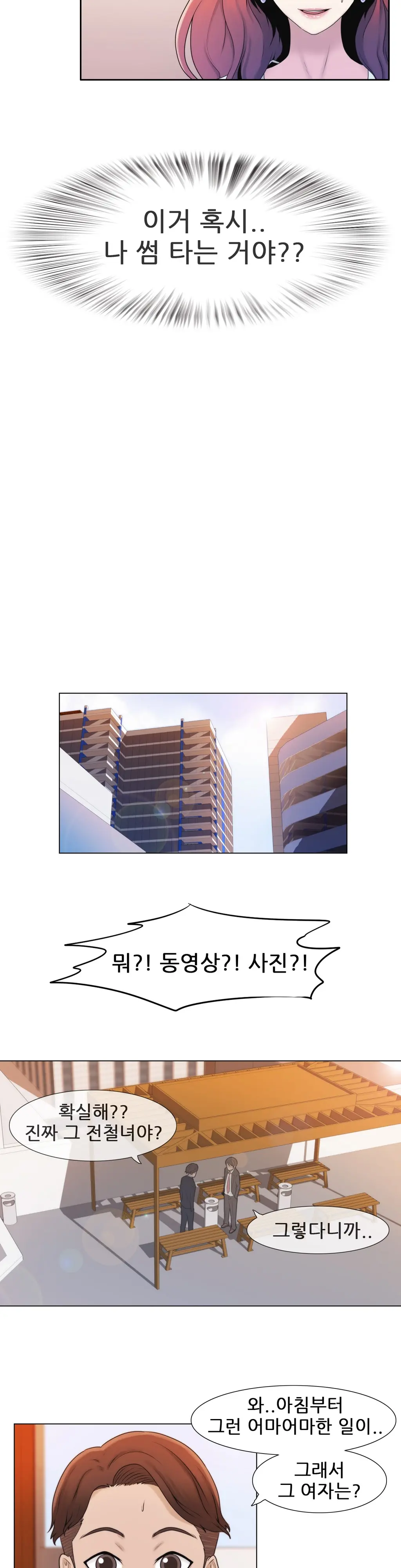 웹툰 이미지 94