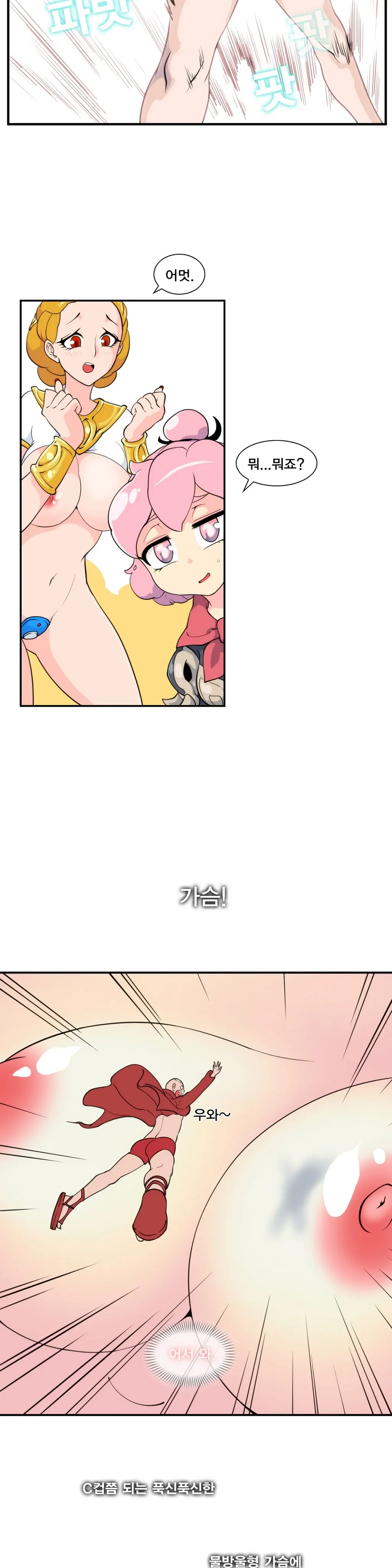 웹툰 이미지 312