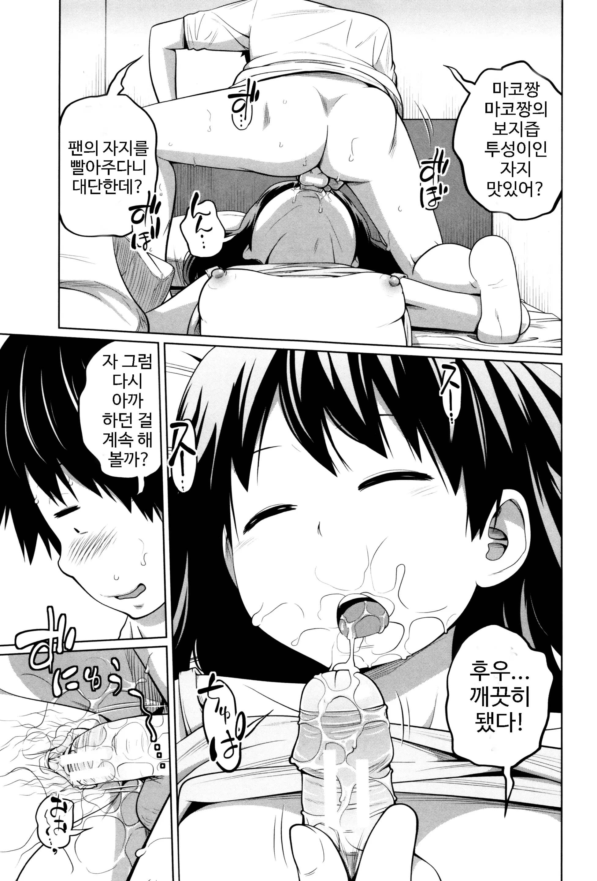 웹툰 이미지 54